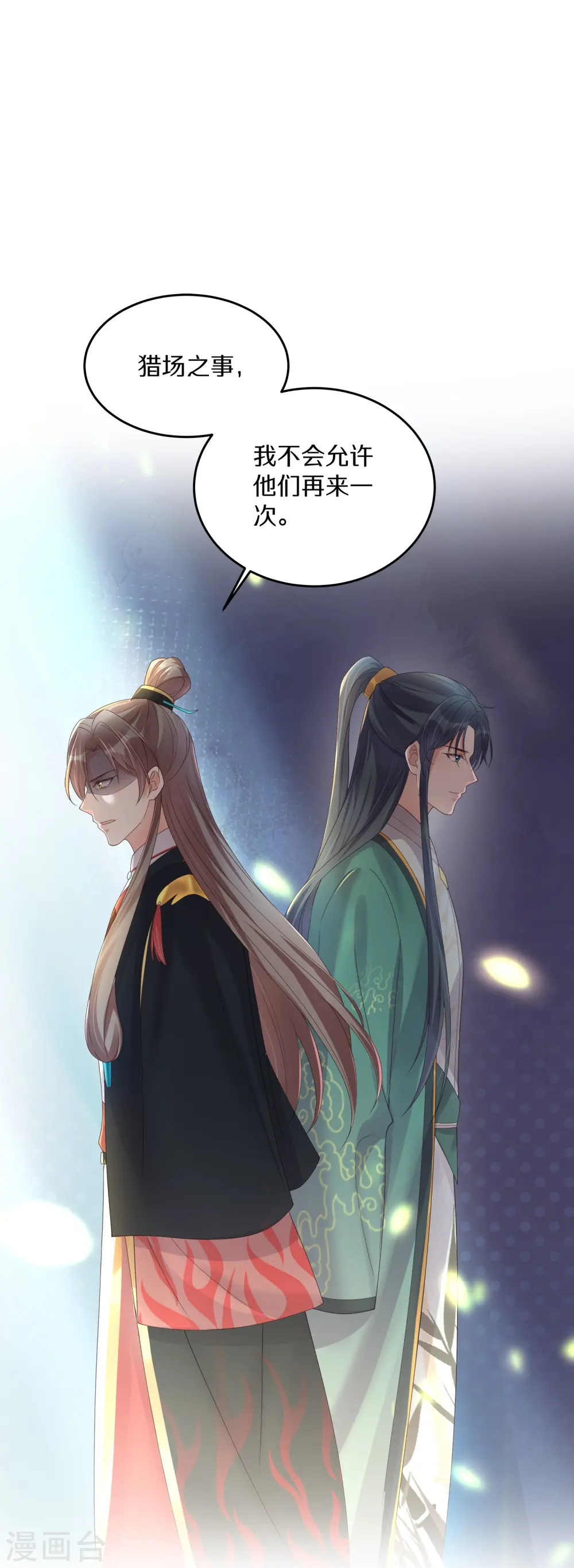 第139话 吃醋的男人最是骚气23