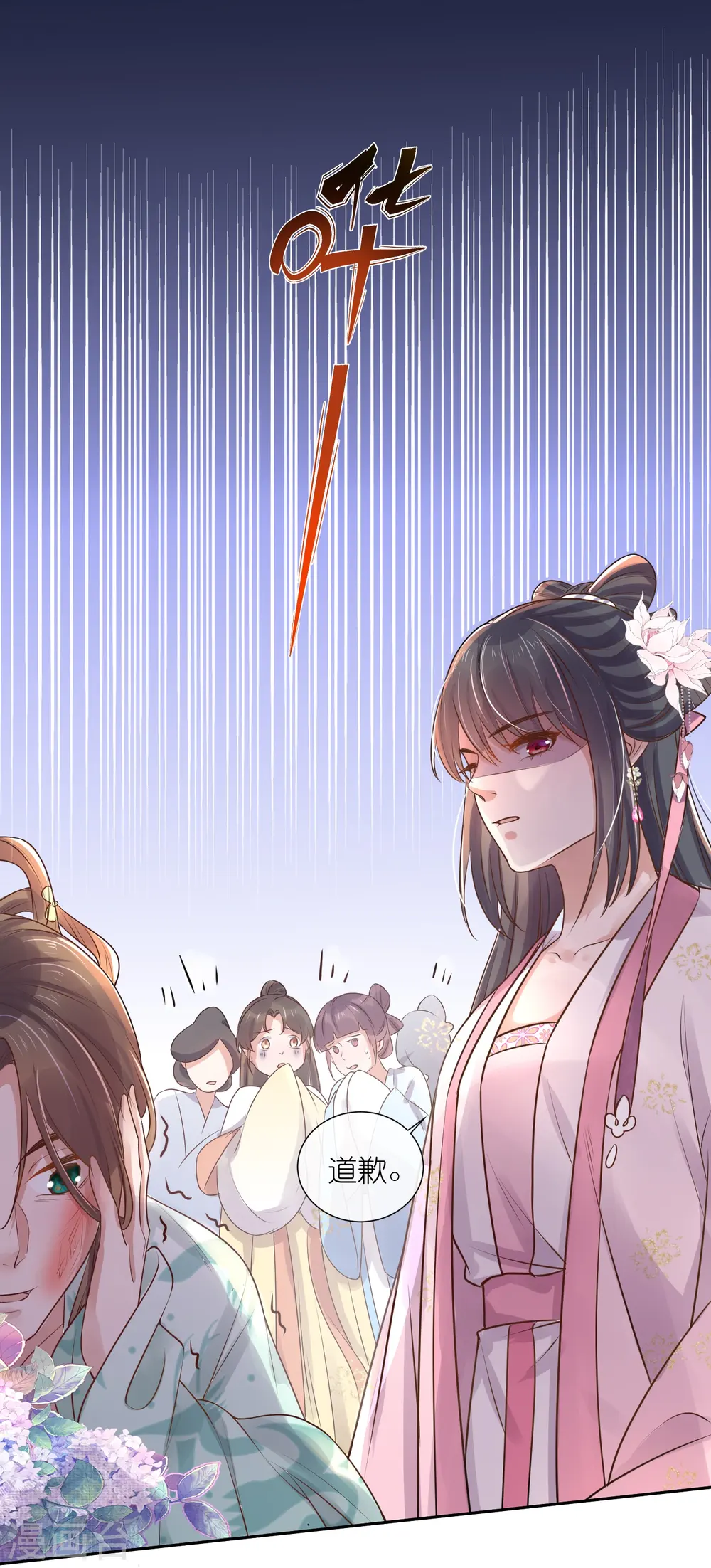 第88话 一巴掌打出是非12