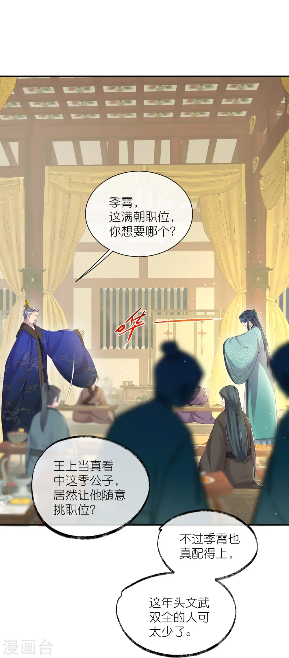 第124话 什么系统又想让我色诱26