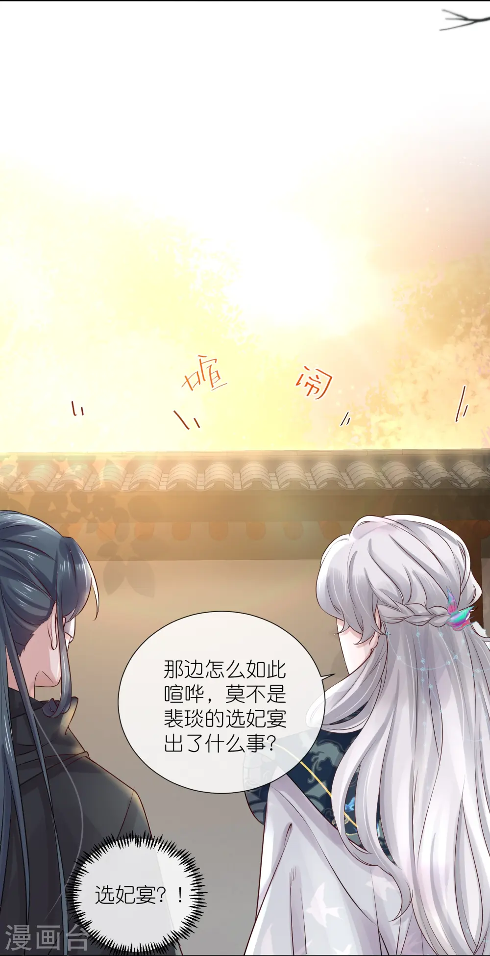 第88话 一巴掌打出是非21