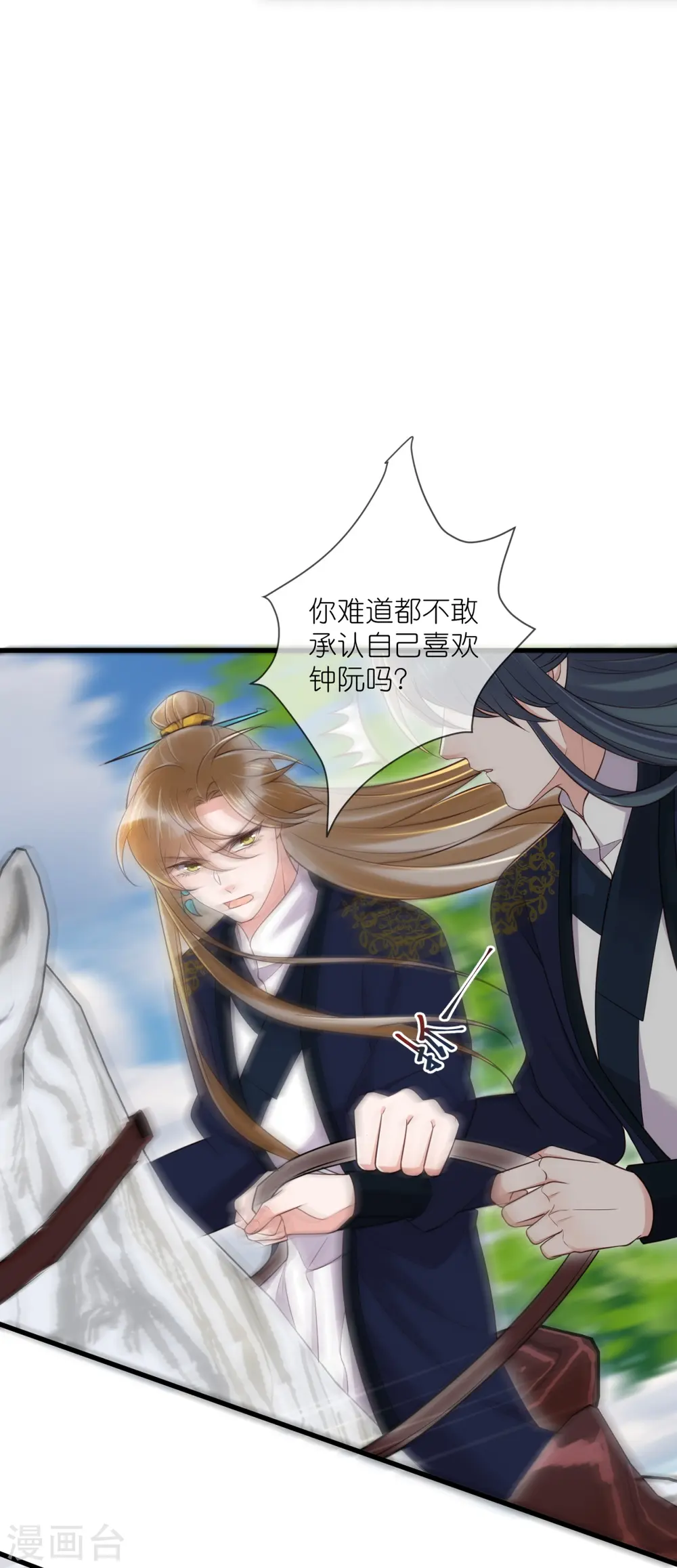 第108话 男孩子间的比试12