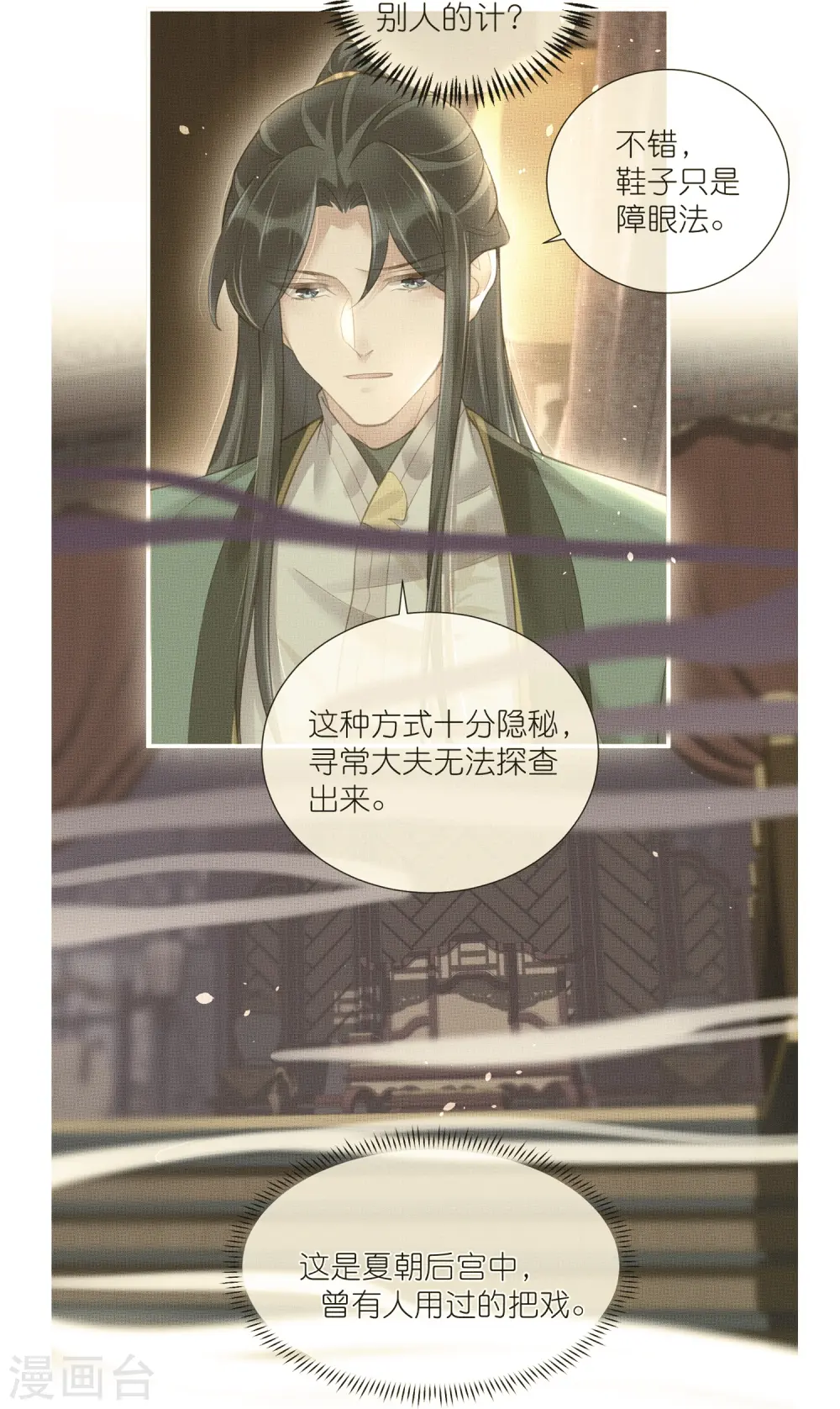 第115话 你不管我谁管我27