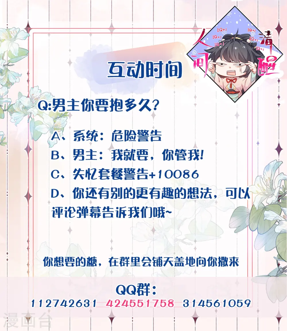 第115话 你不管我谁管我35