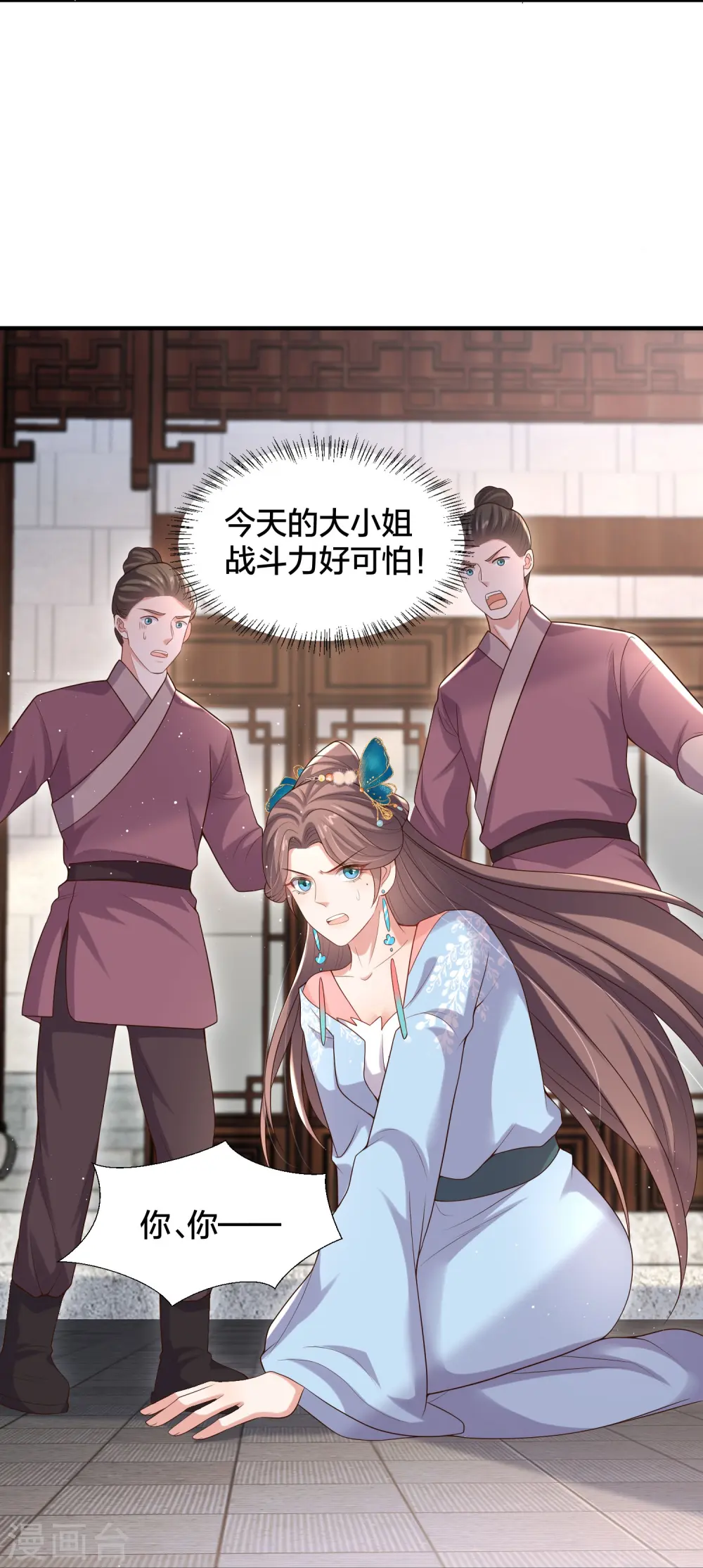 第134话 你只配做妾15