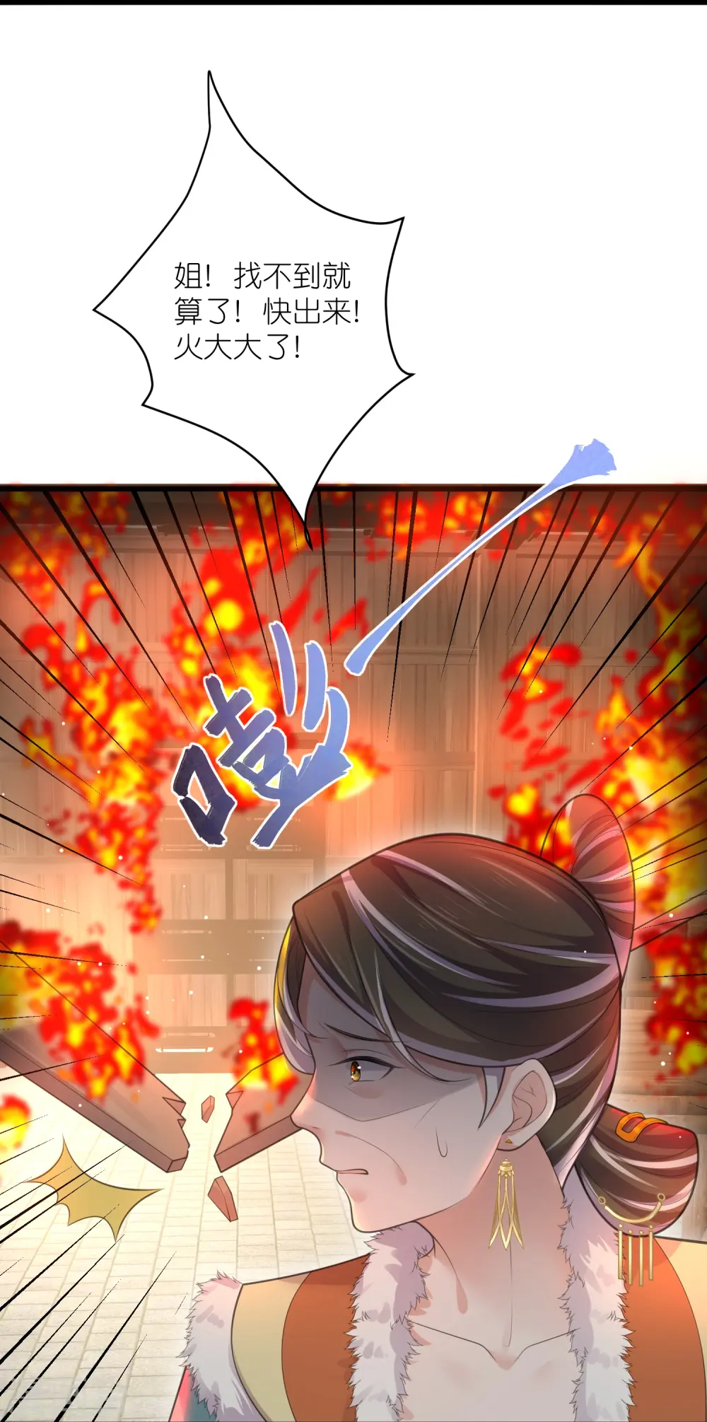 第129话 命悬一线18