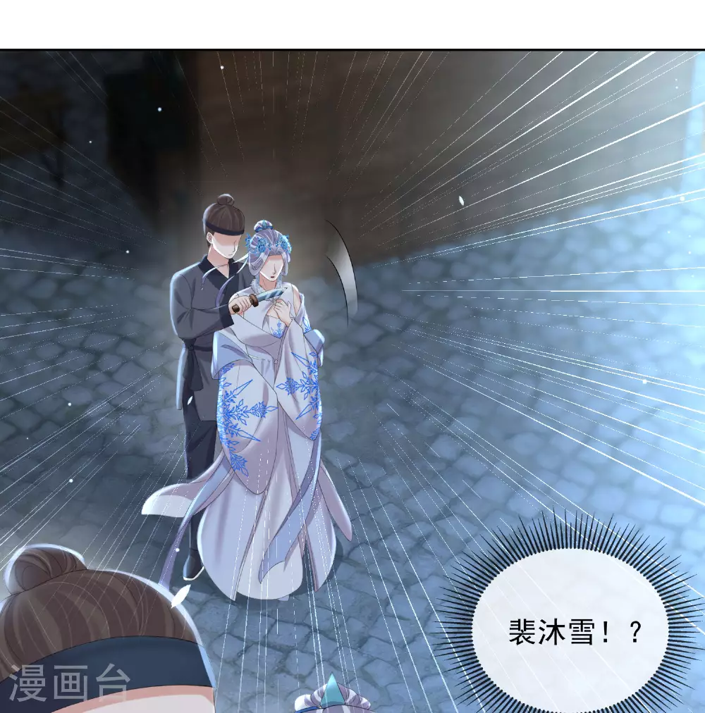 第159话 有关前太子35