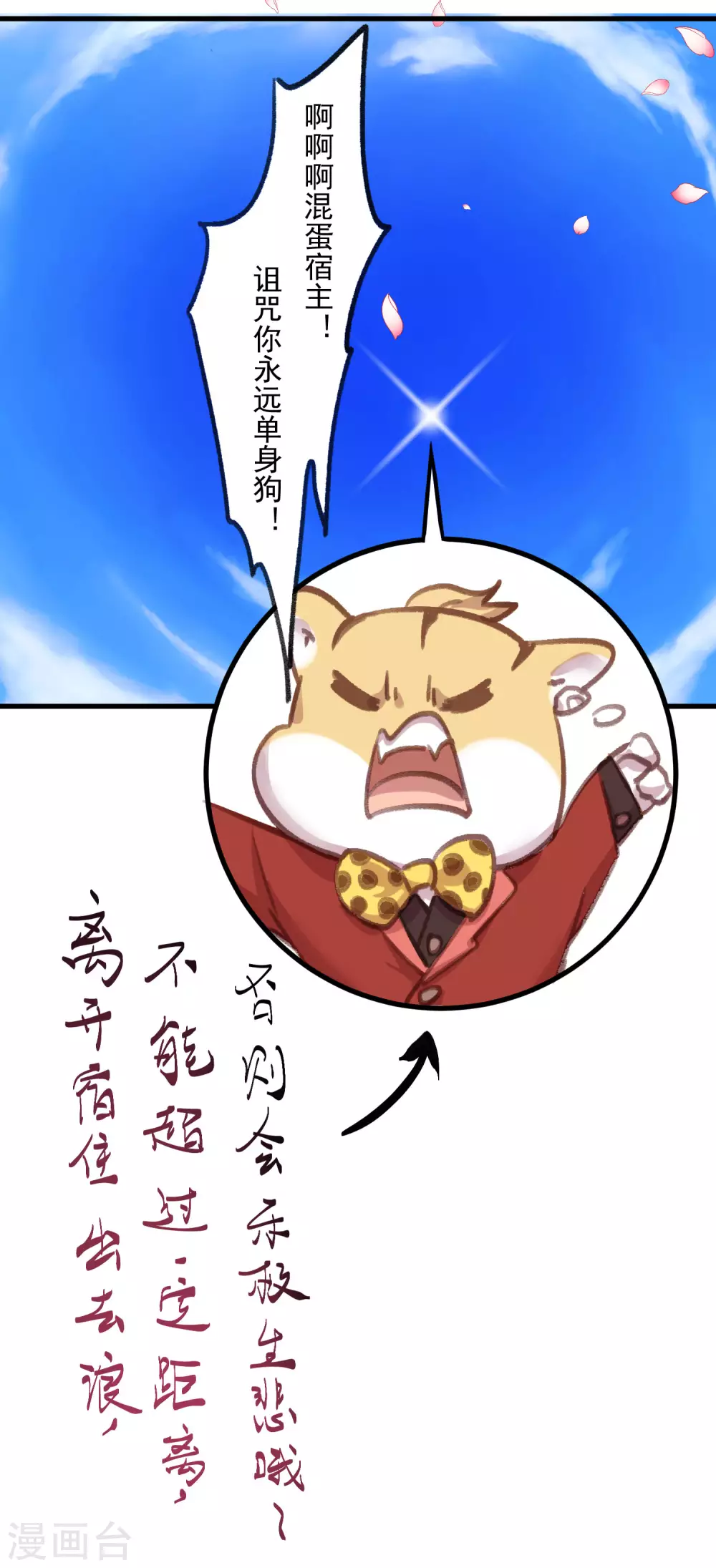 第39话 哎呀，小姐你的头掉了31