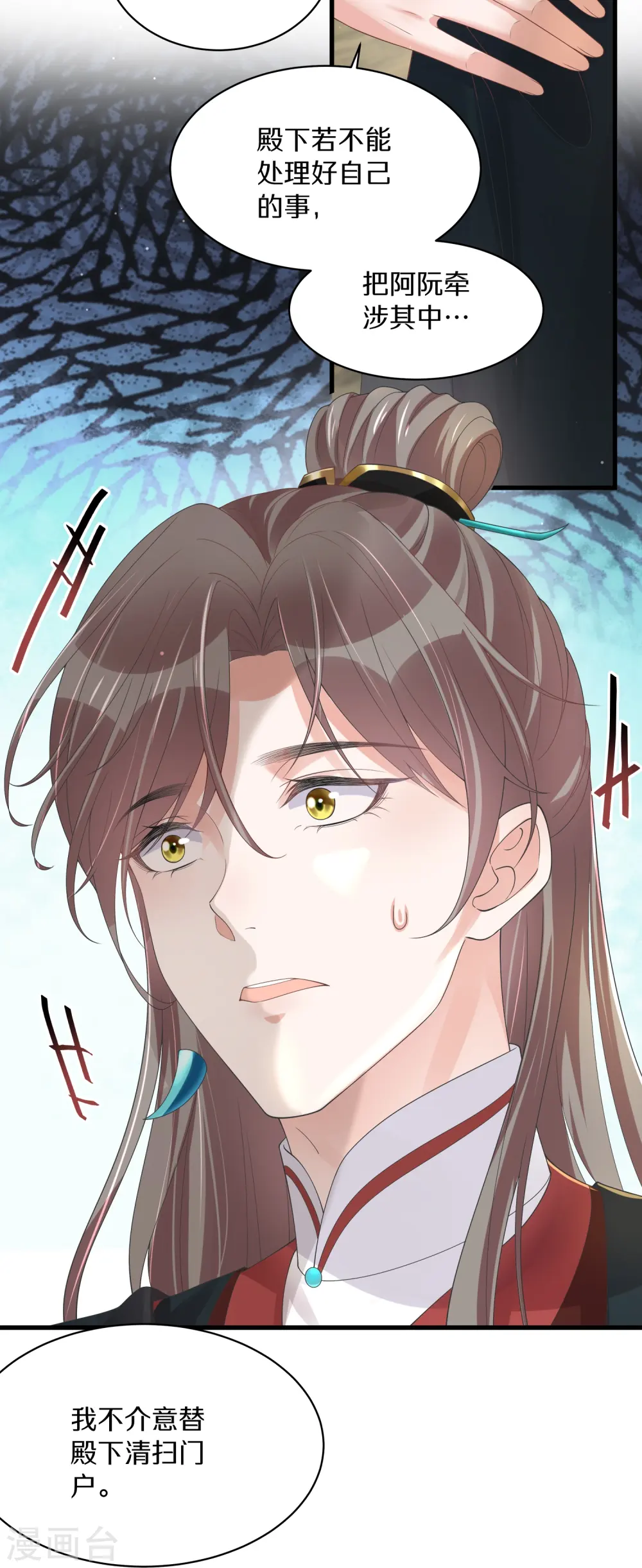 第139话 吃醋的男人最是骚气19