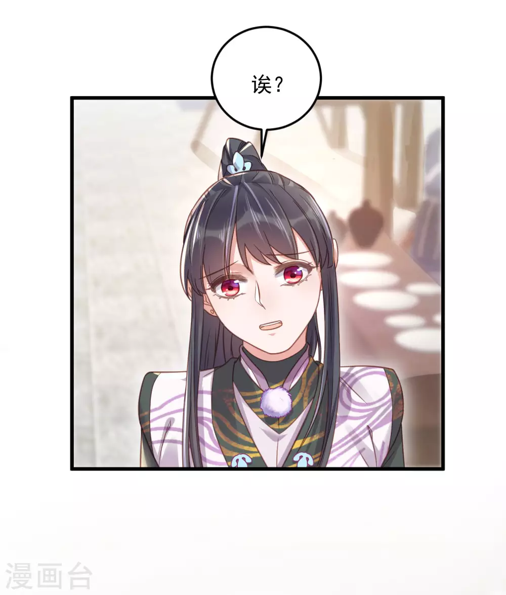 第31话 大小姐你在玩欲情故纵么23