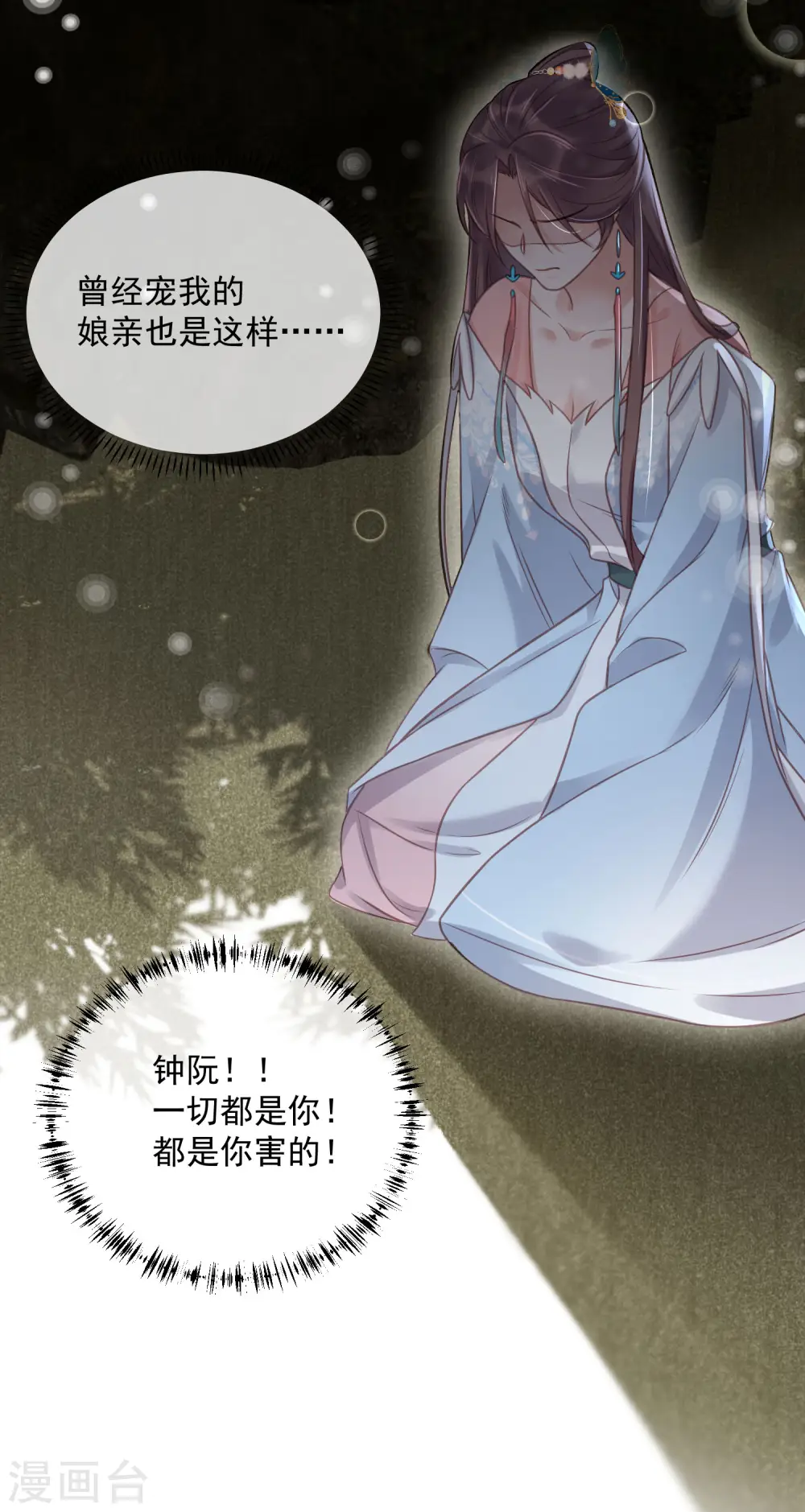 第49话 是我得不到的，只有毁掉27