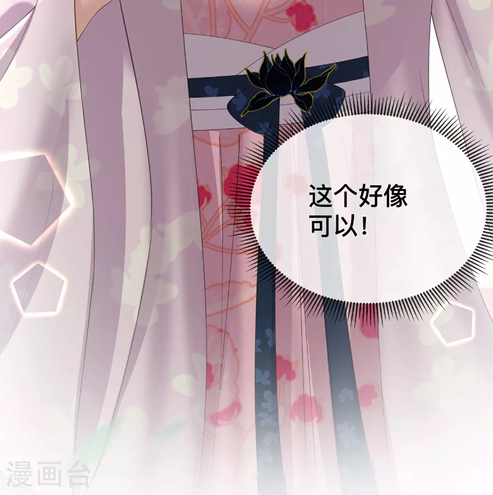 第164话 庐山真面目18