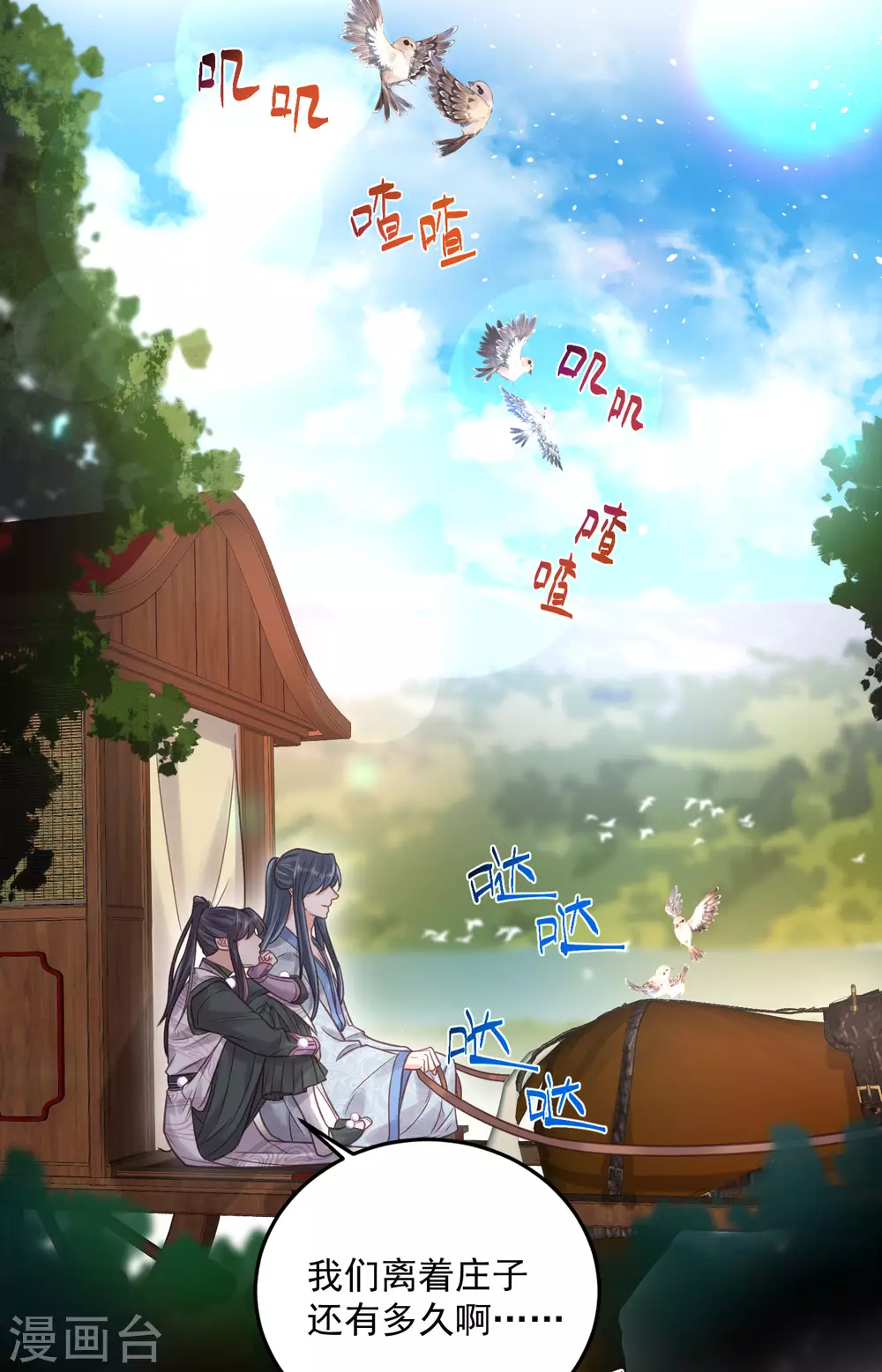 第37话 要提前完成生命大和谐？23