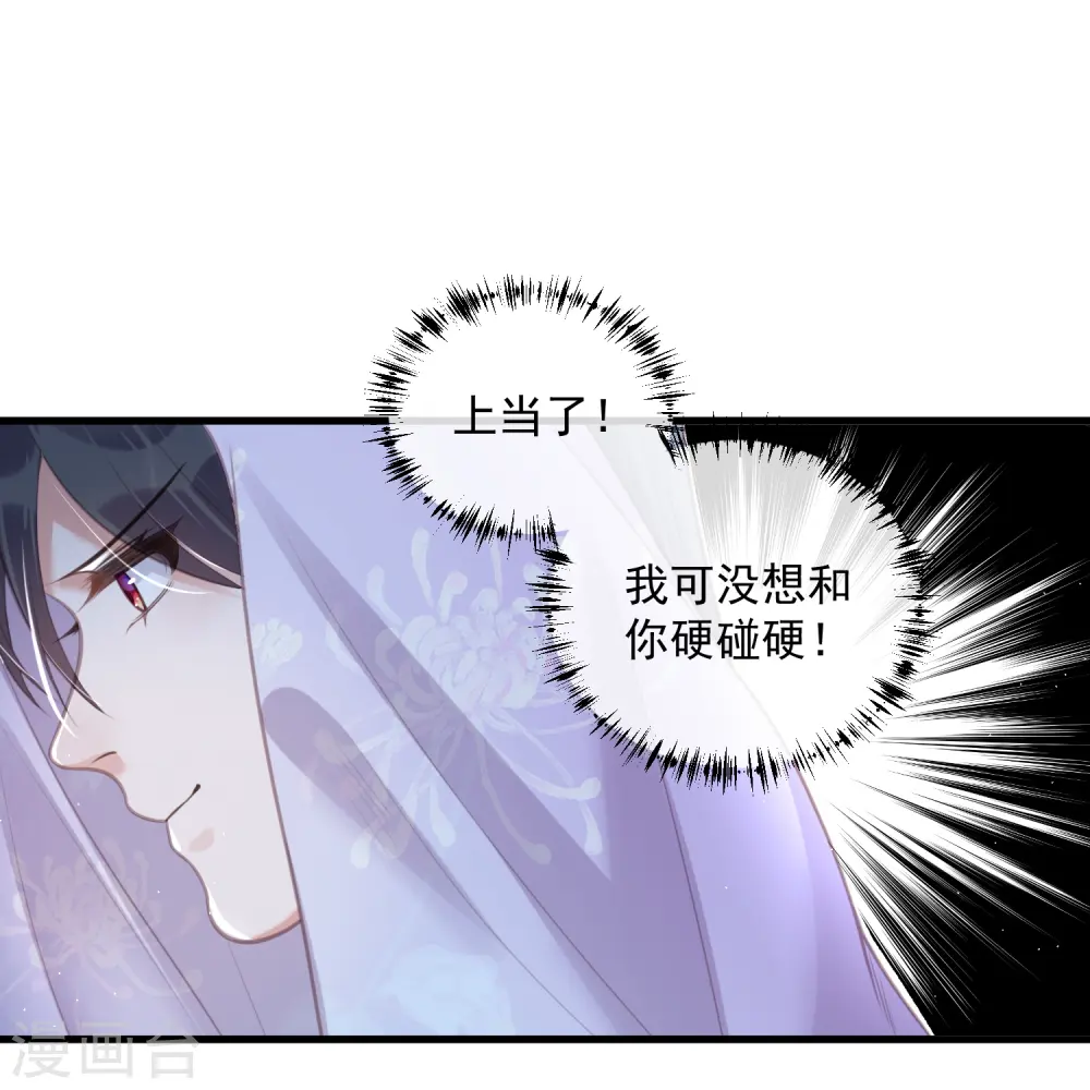 第53话 羞耻的保命口诀16