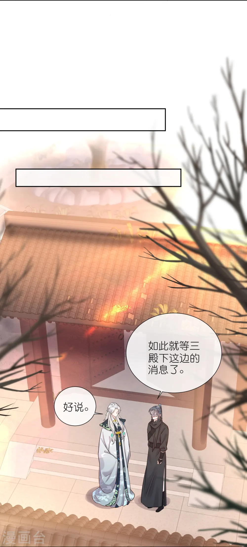 第88话 一巴掌打出是非20