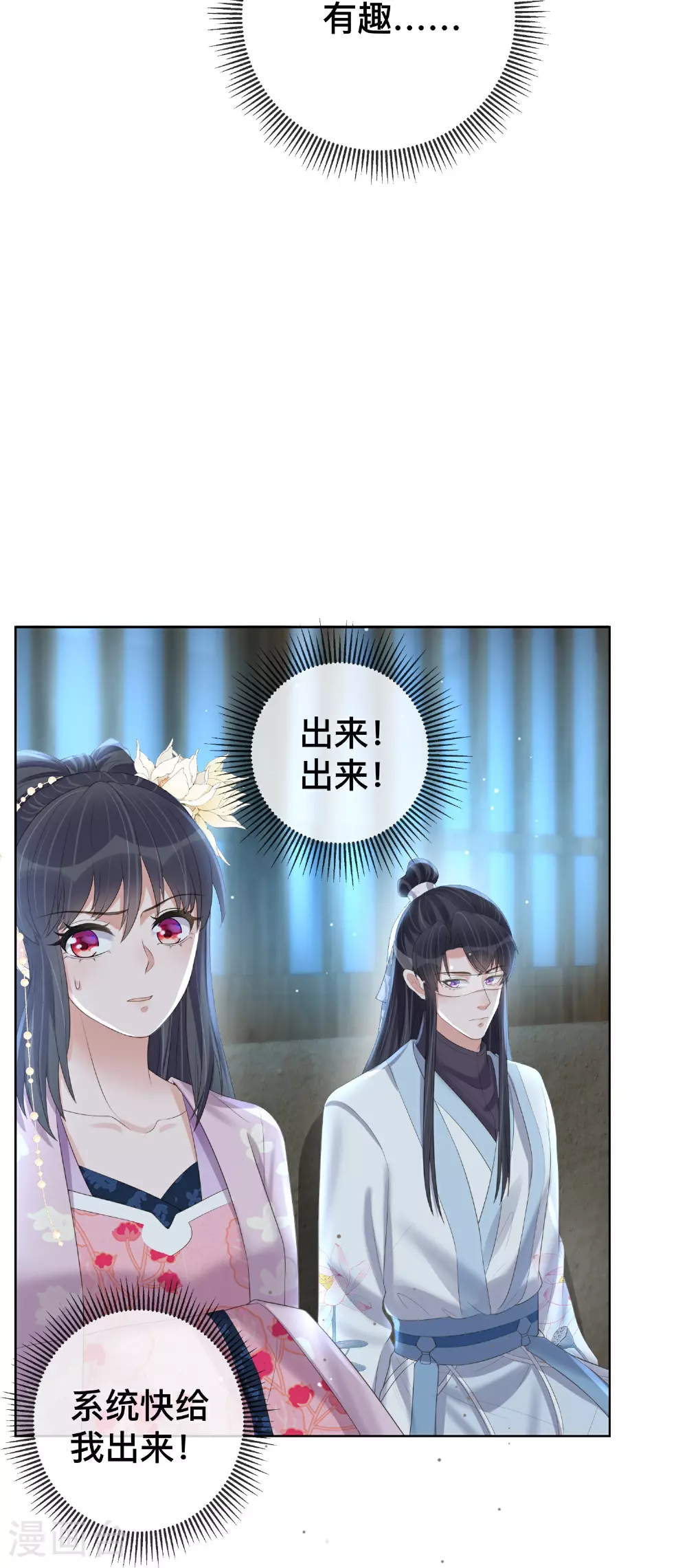 第164话 庐山真面目9