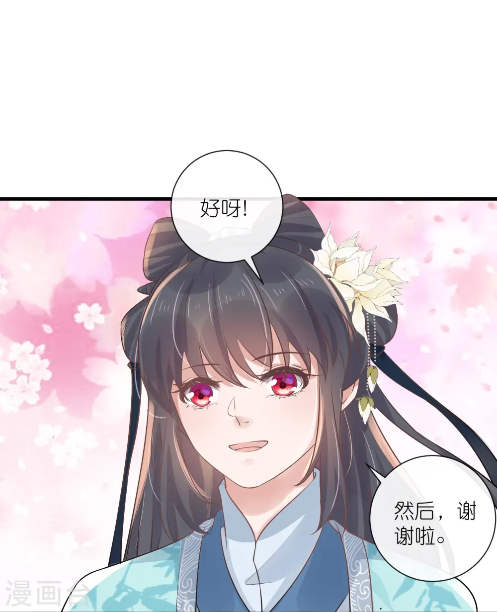 第93话 这是谁家的夫子，这么俊！26