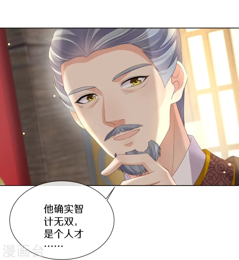 第150话 钟阮你休想！25