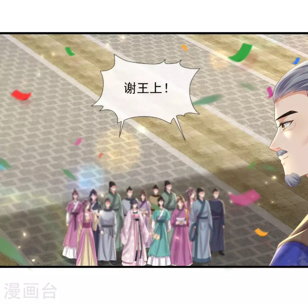 第157话 夫人的嘱咐15