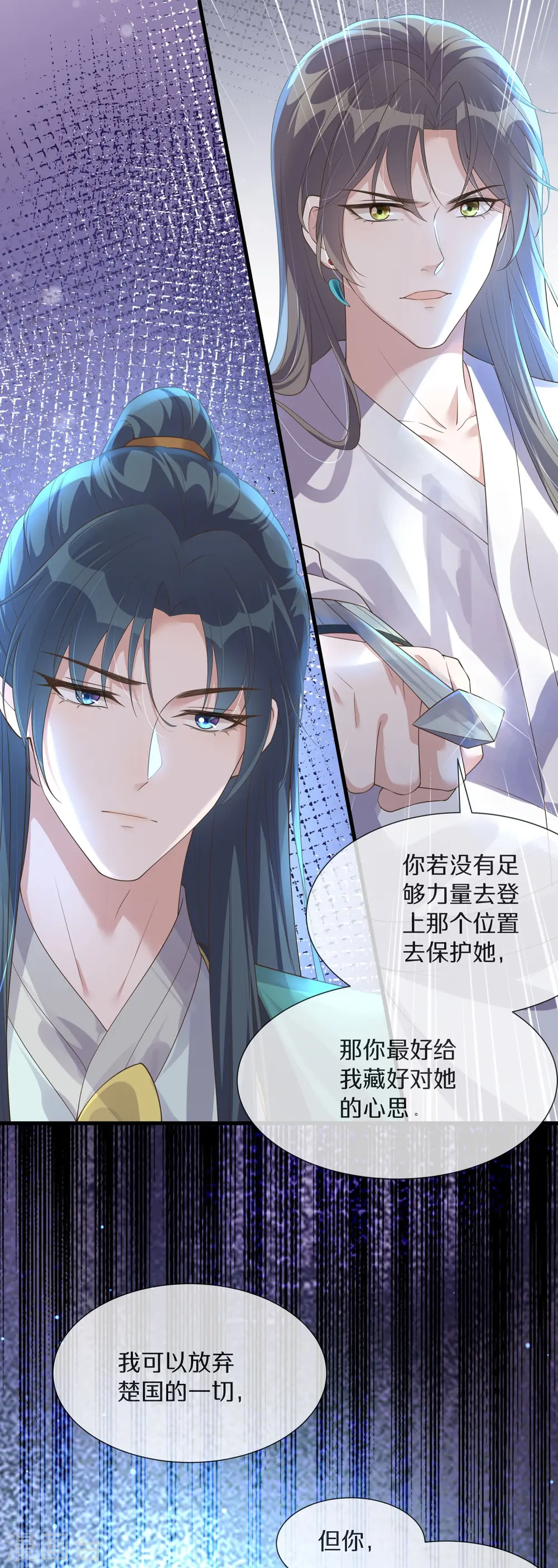 第149话 前太子殿下！26