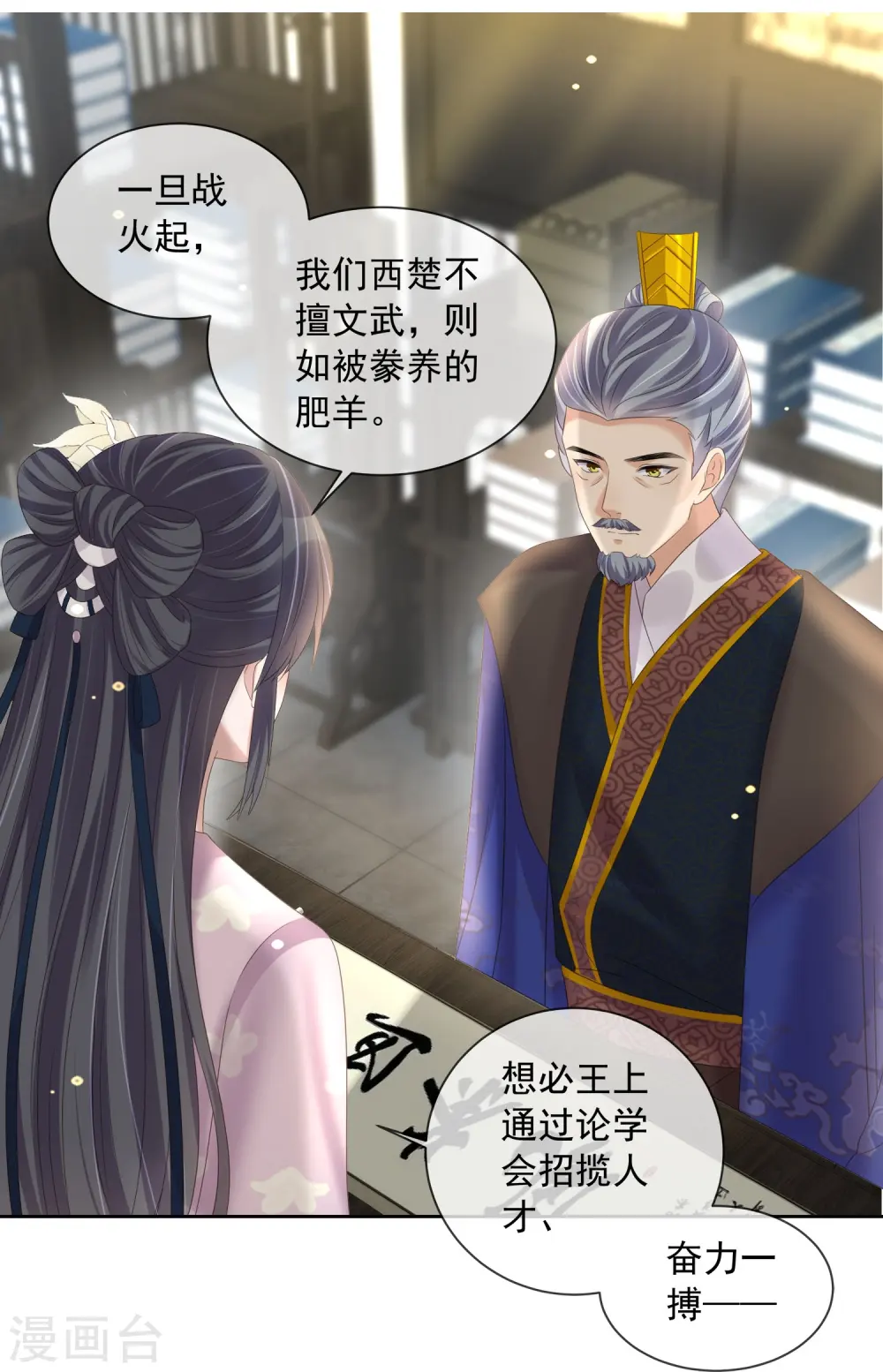 第154话 摆脱系统的第一步6