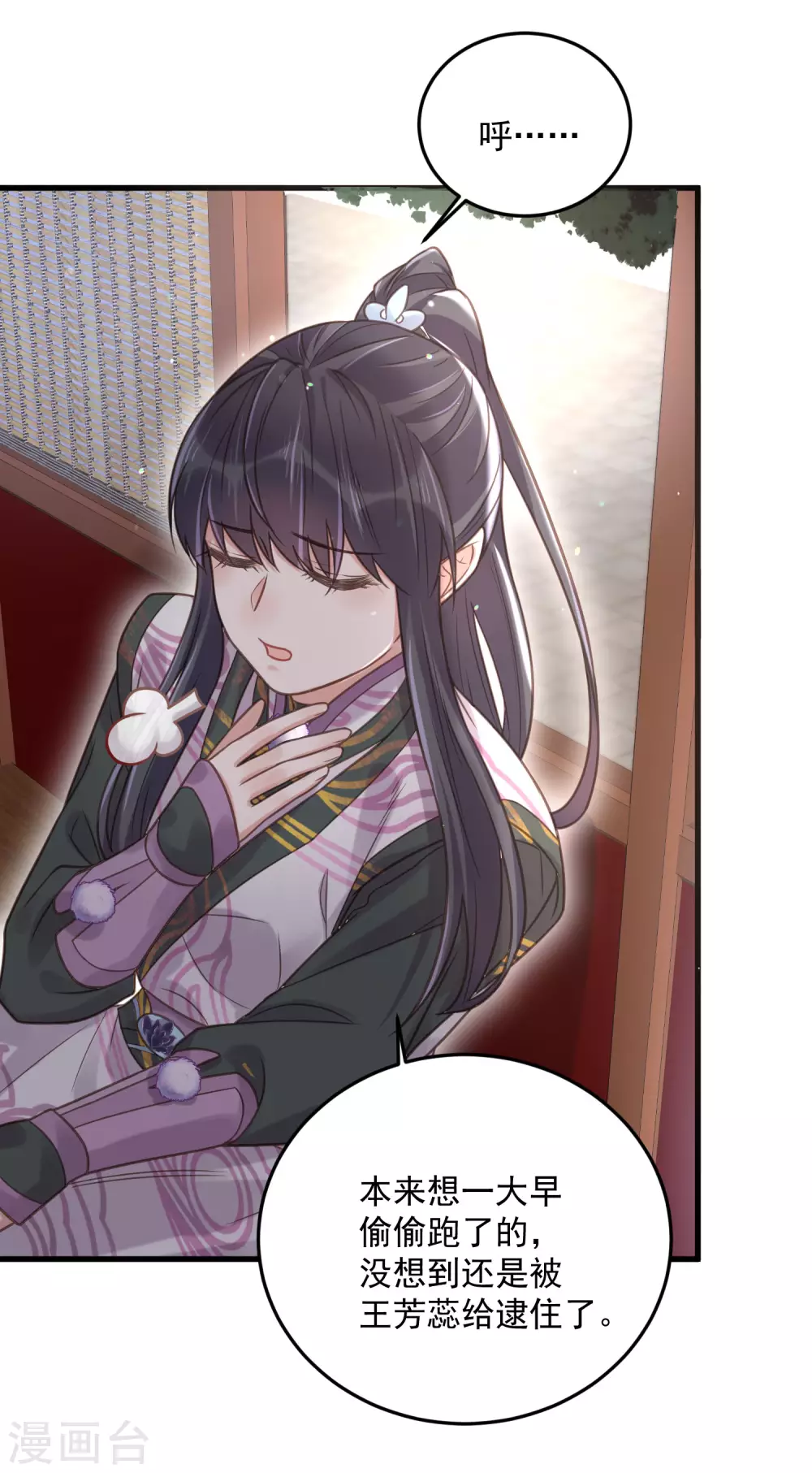 第37话 要提前完成生命大和谐？20
