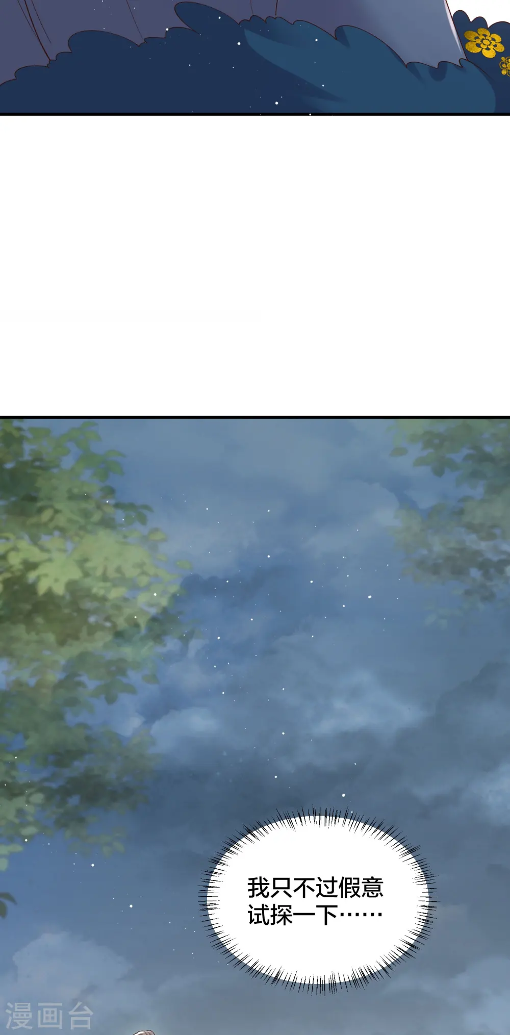 第136话 落雨的裴琰21