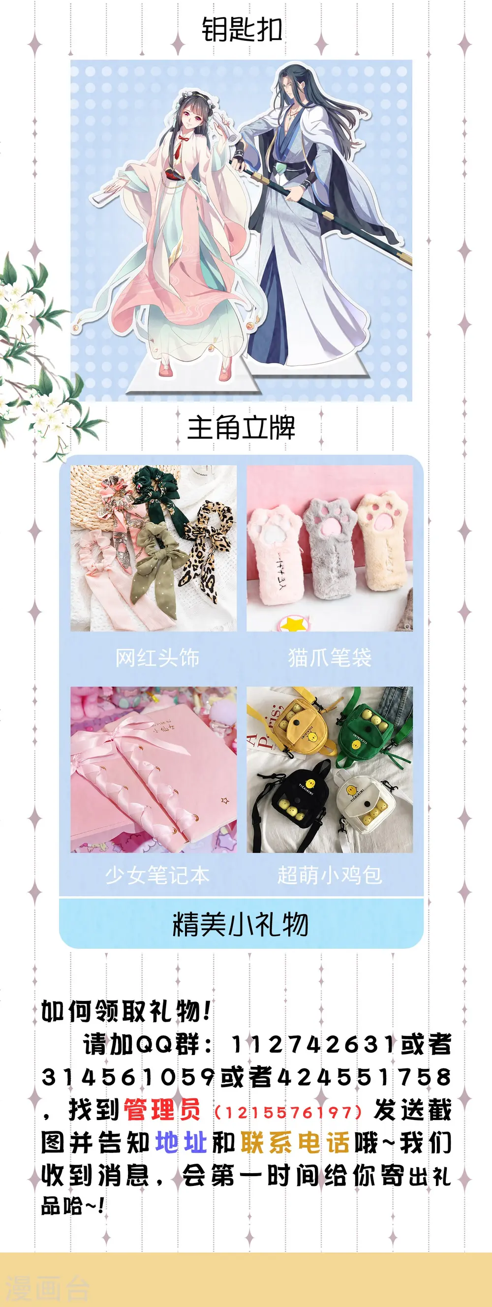 第129话 命悬一线43