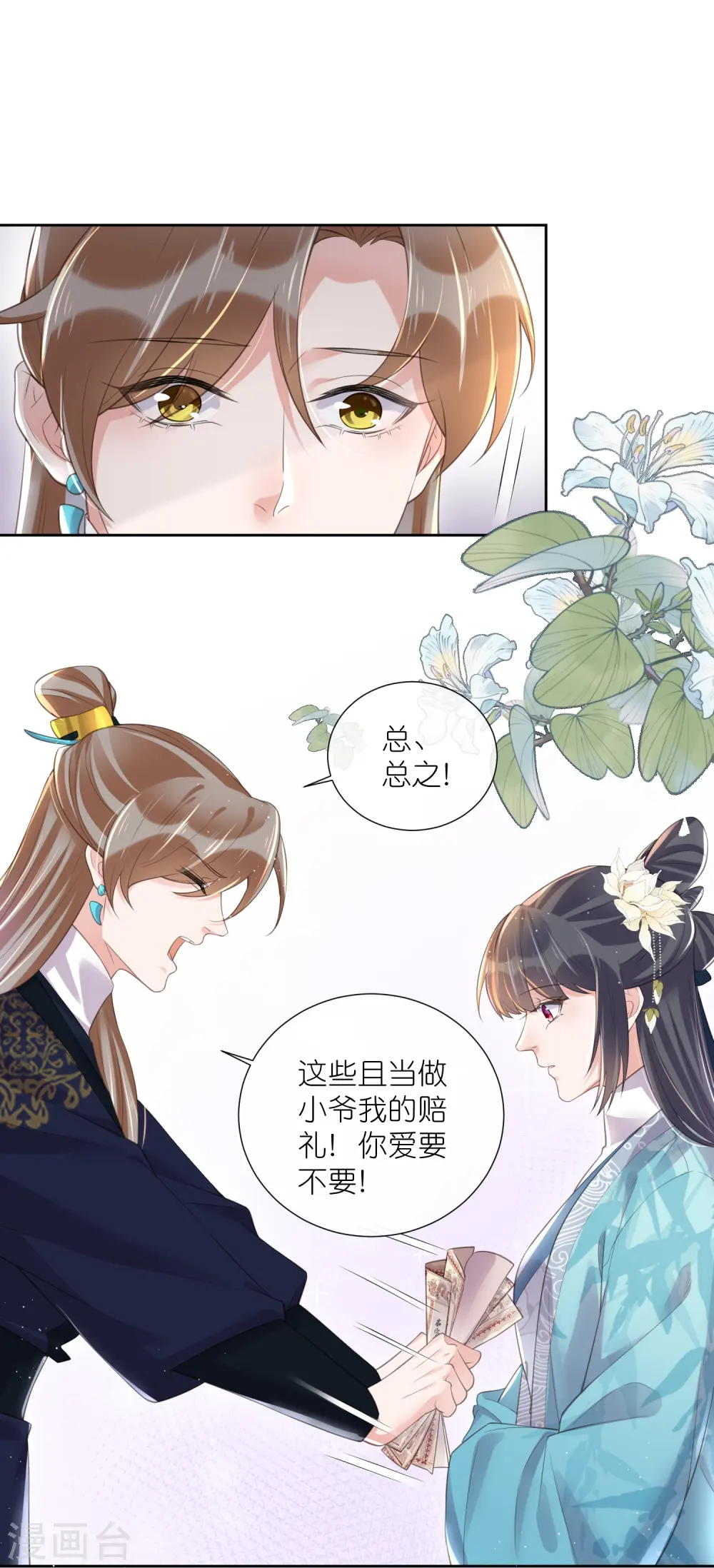 第92话 滴，好友卡！23