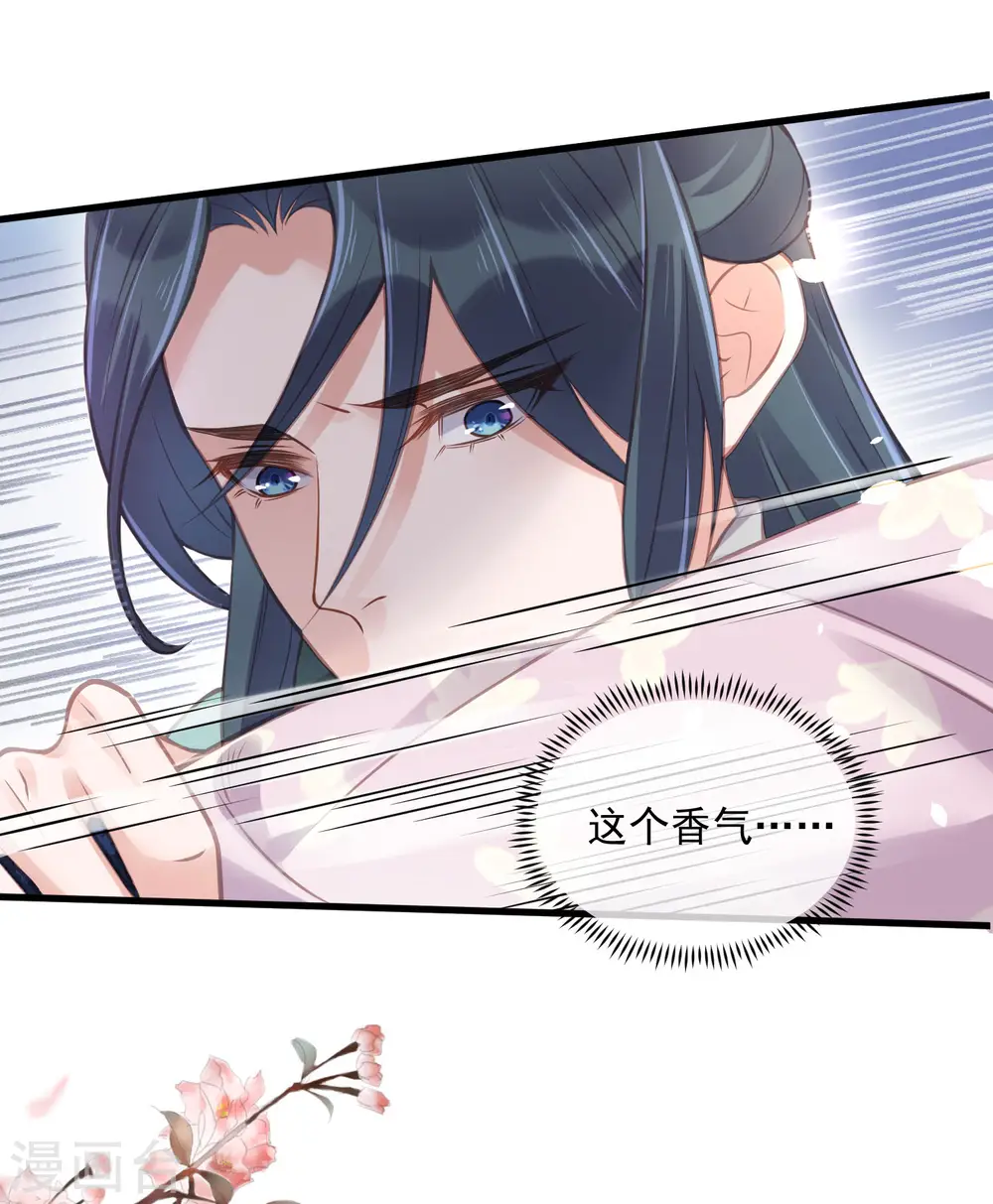 第51话 暗藏鲨机的约会22