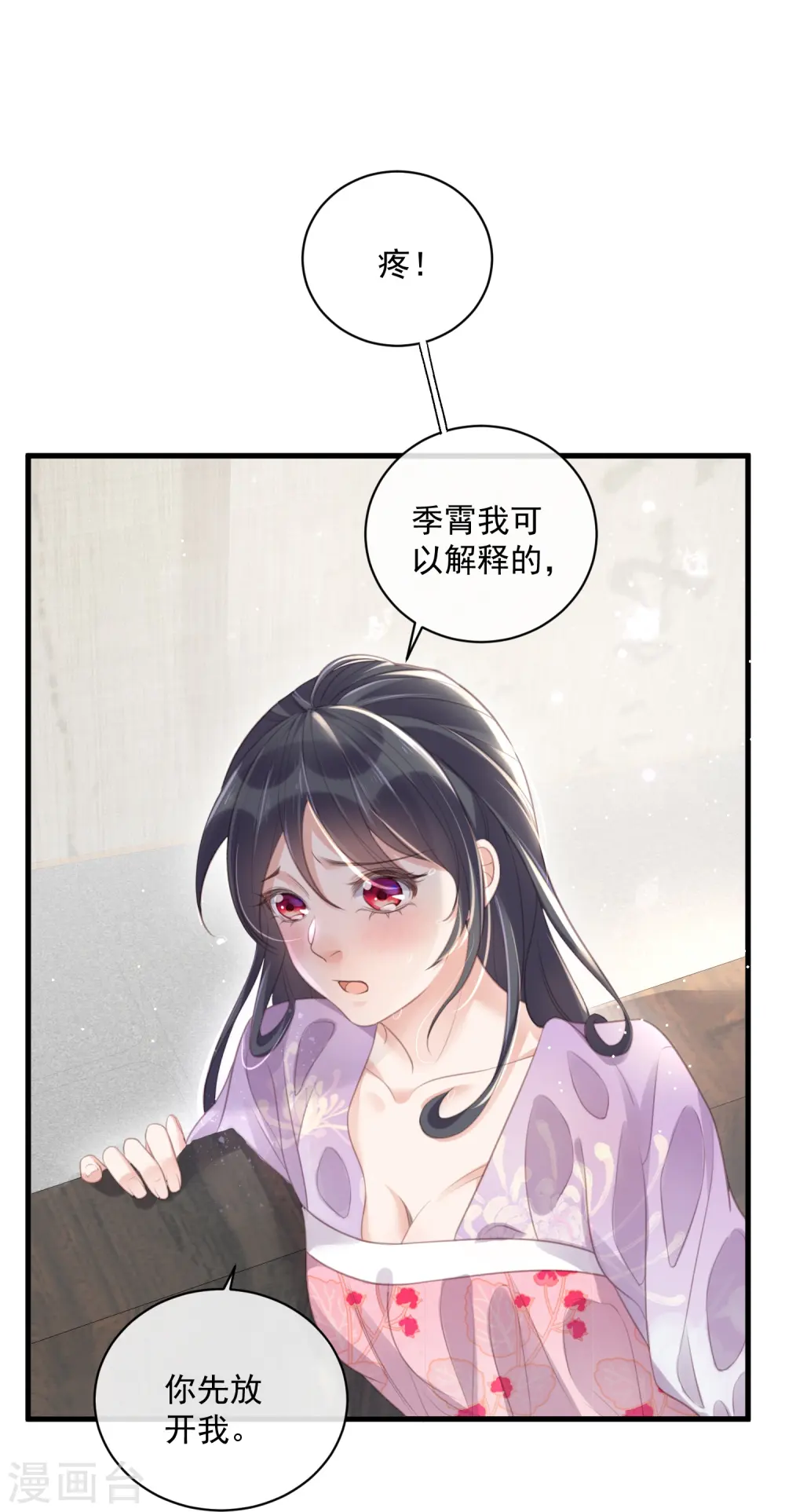 第54话 花前月下的英雄救美12