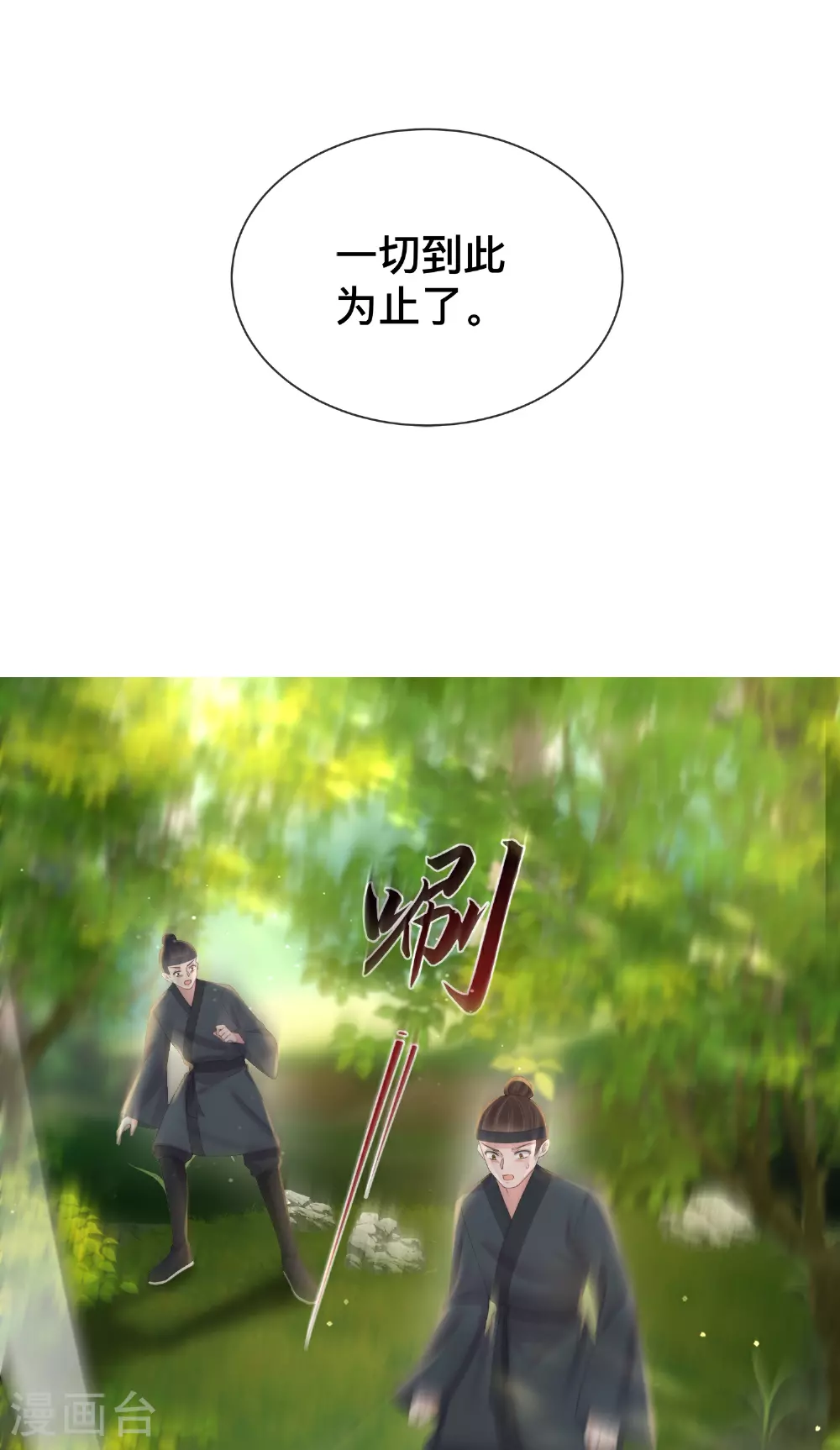 第166话 真实身份19