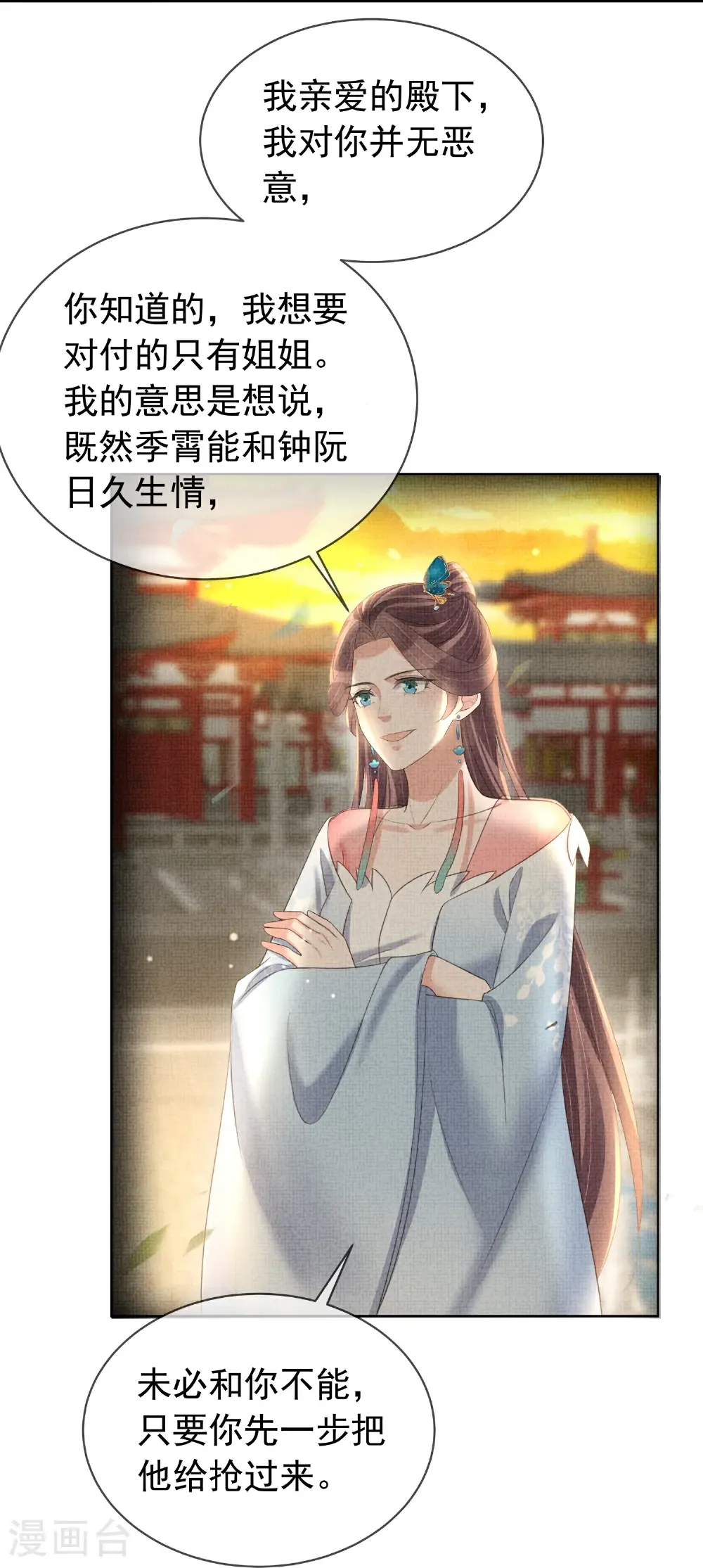 第183话 献给殿下的话本26