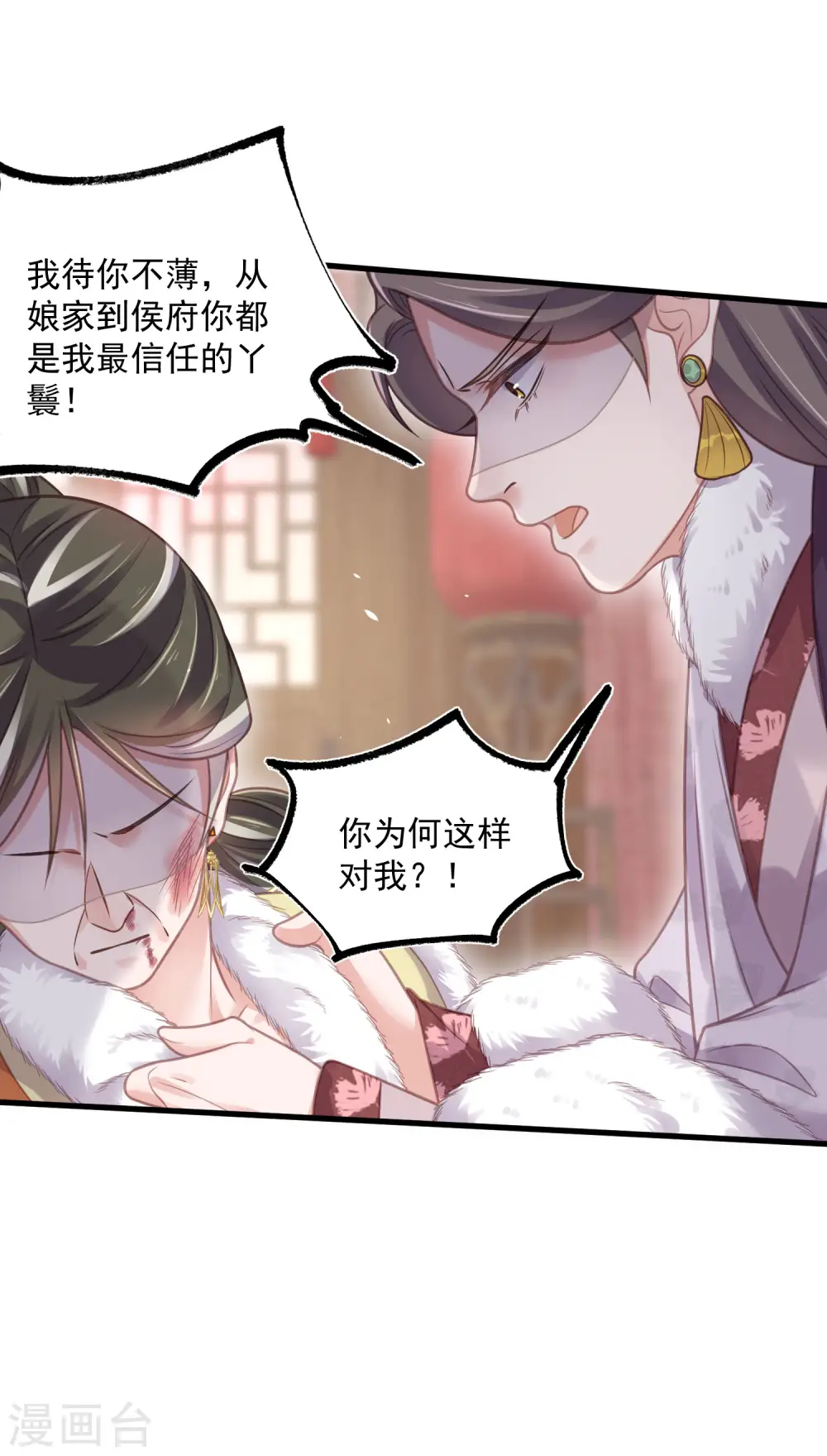 第47话 当反派可是有风险的20