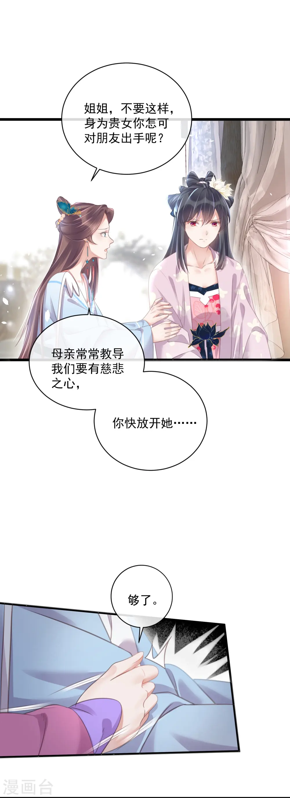 第57话 我的妹妹只能我来欺负25