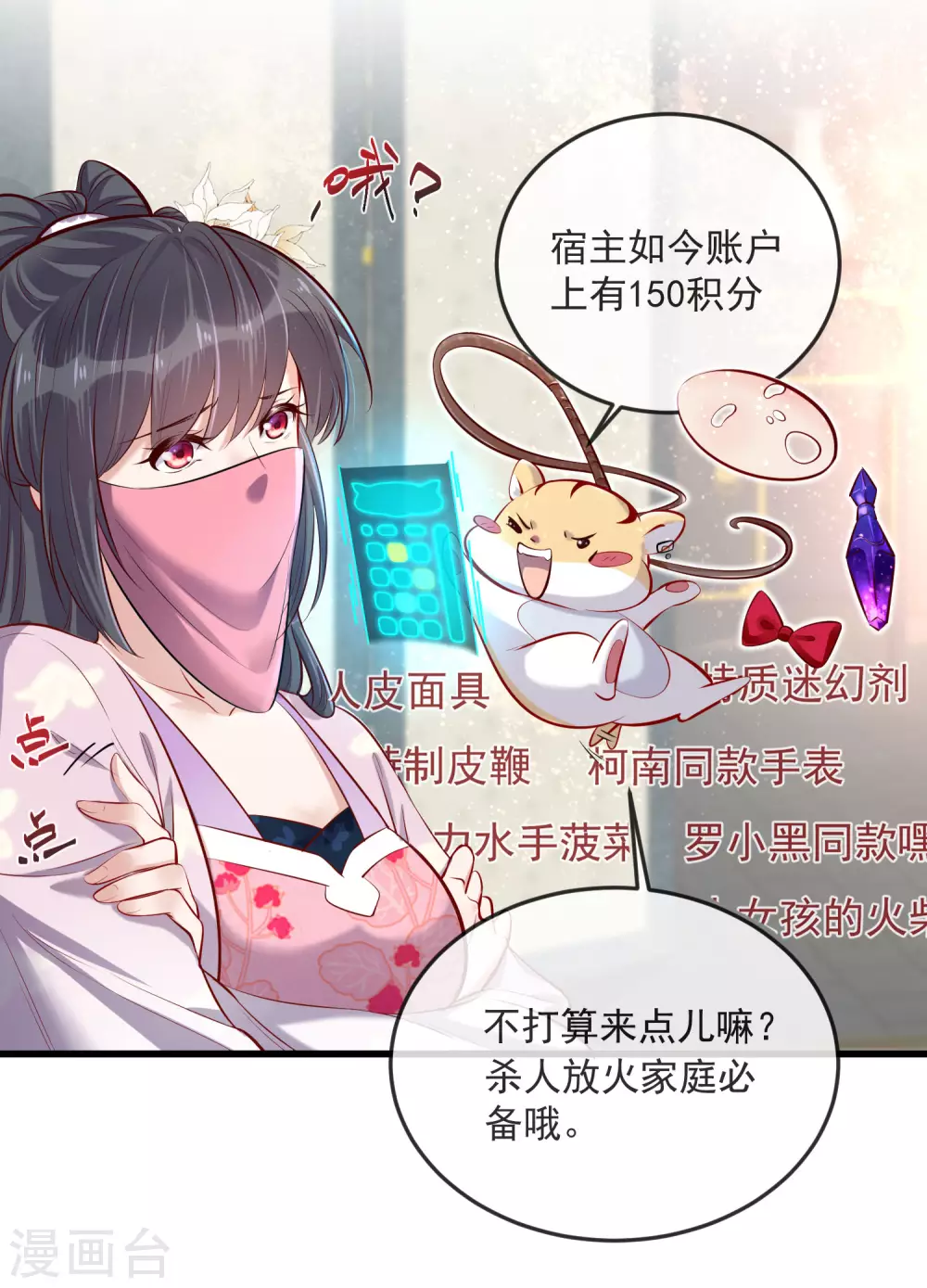 第20话 生米怕是要煮成熟饭11