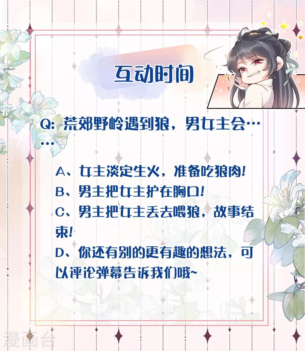 第3话 天命男主面色潮红32