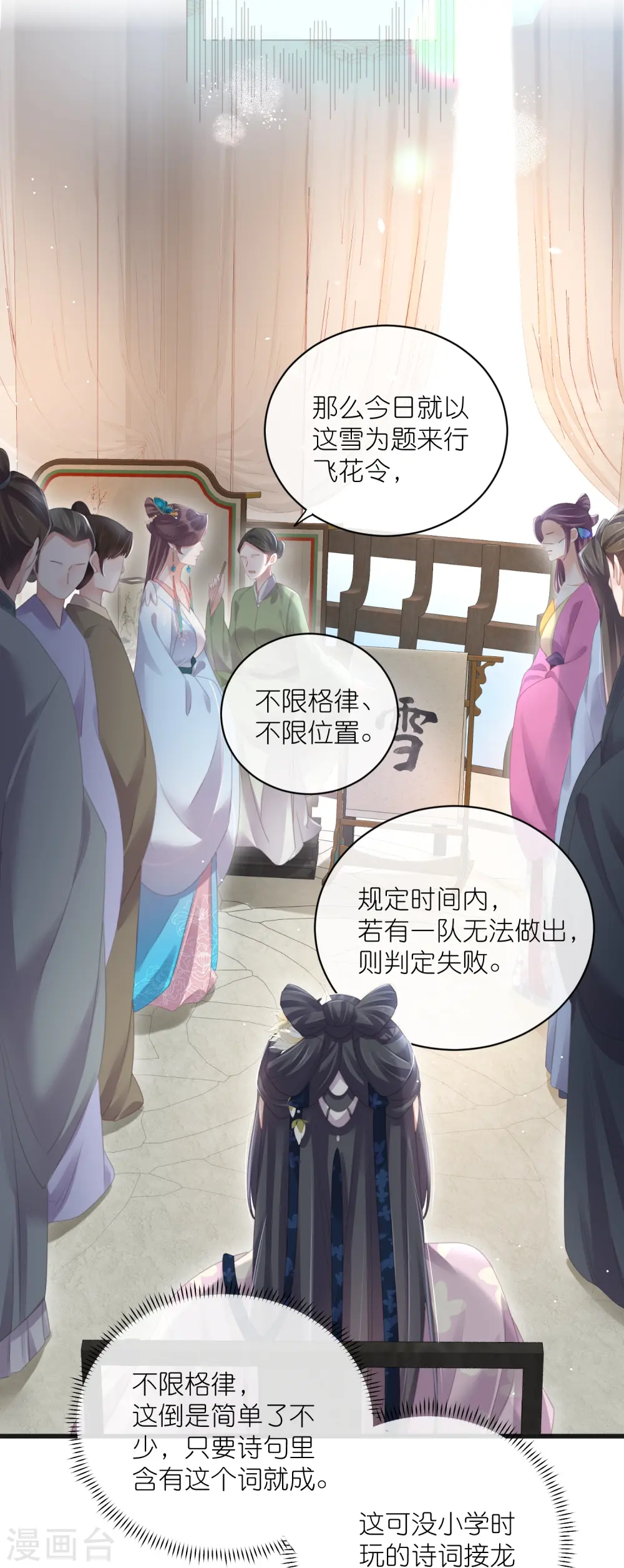 第58话 请叫我背书小天才10