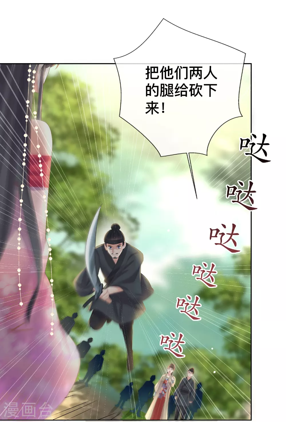 第166话 真实身份17