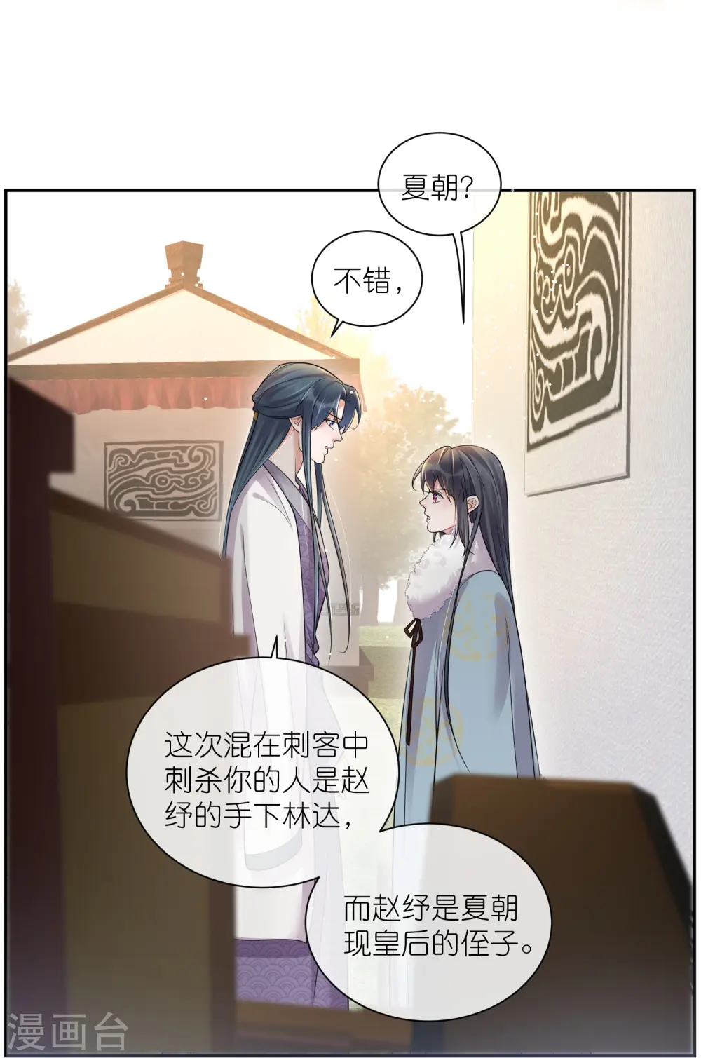 第115话 你不管我谁管我28