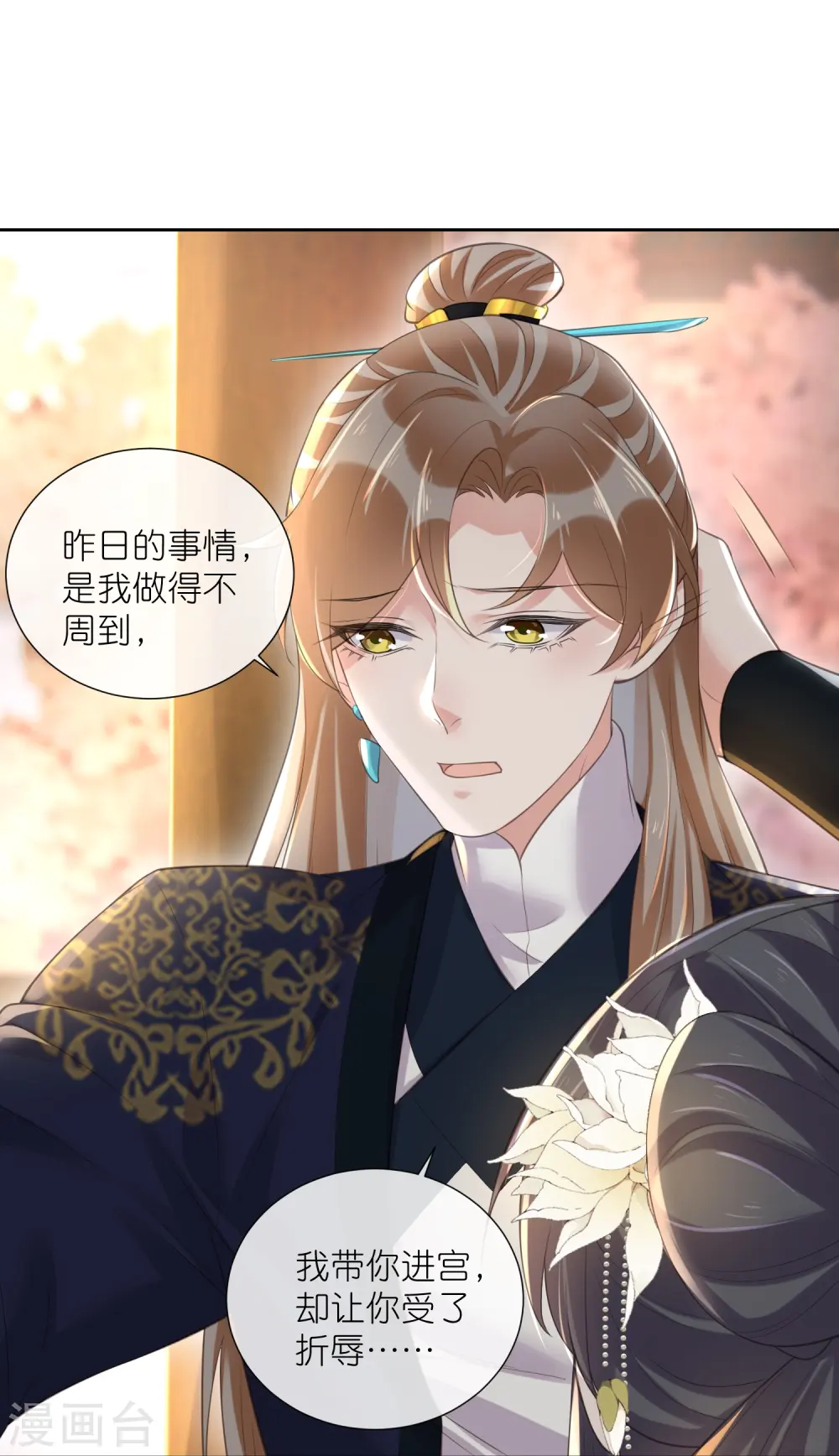 第92话 滴，好友卡！20