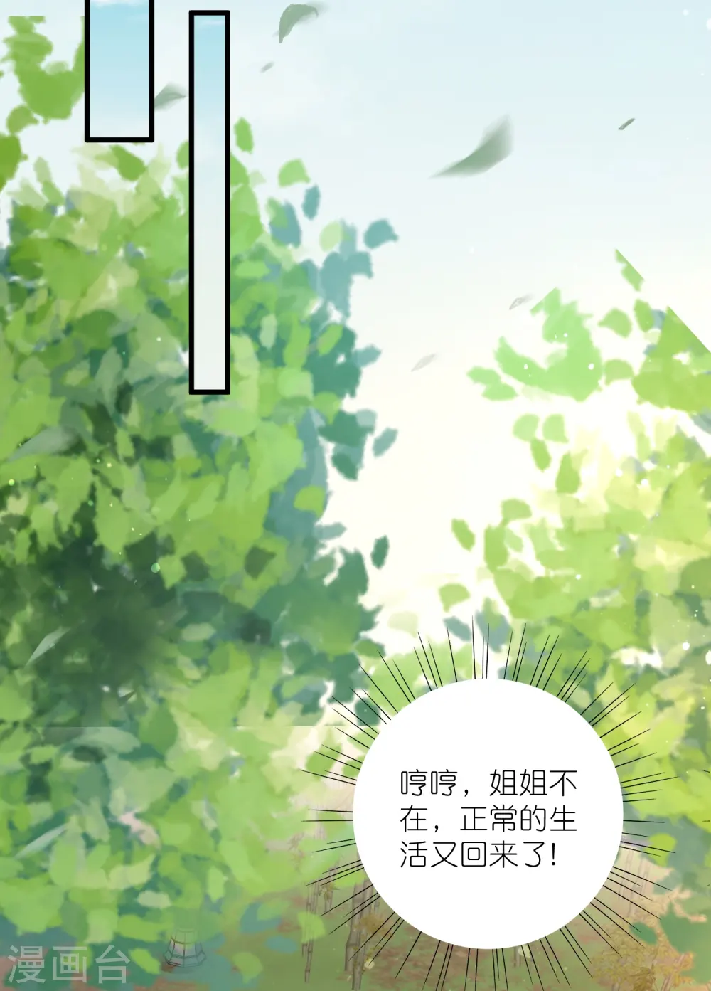 第102话 惊！钟阮是妖邪实锤！26