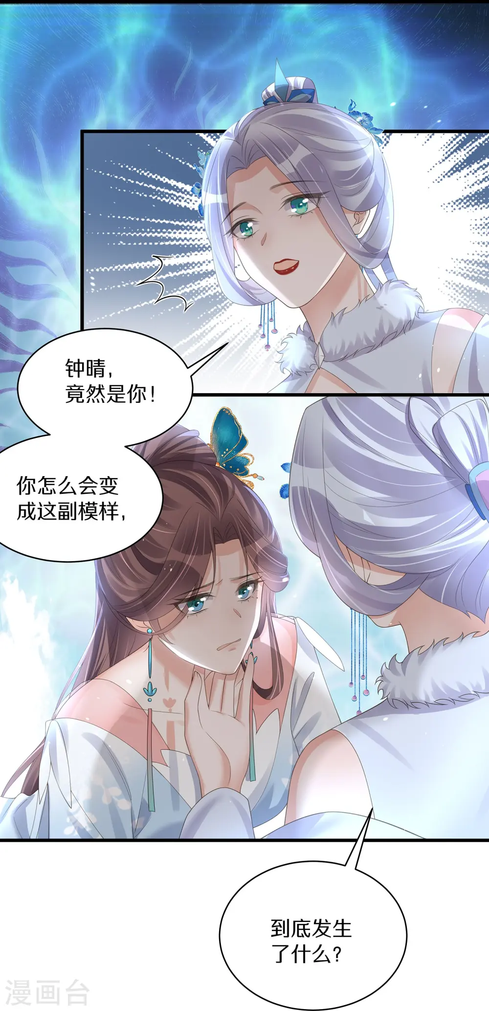 第140话 要变天了15