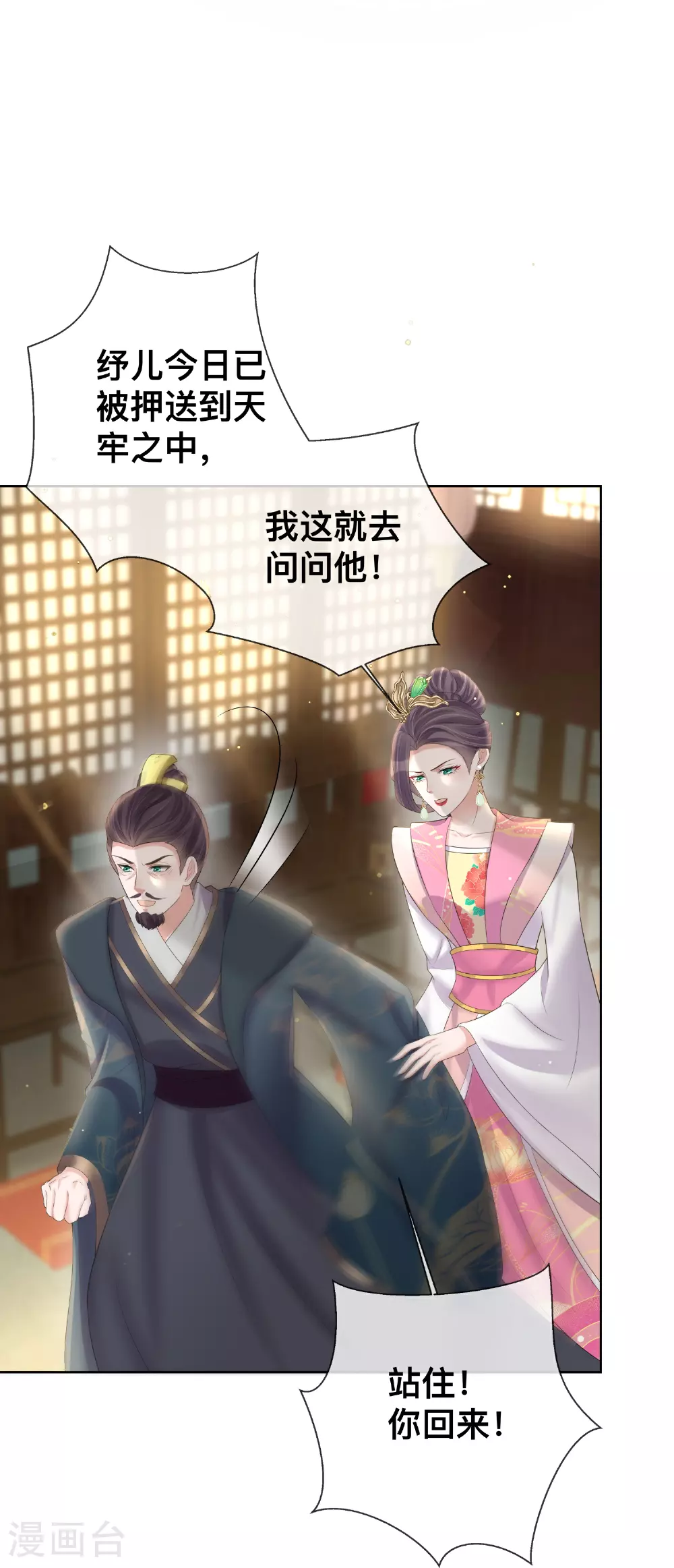 第169话 寻回学子19