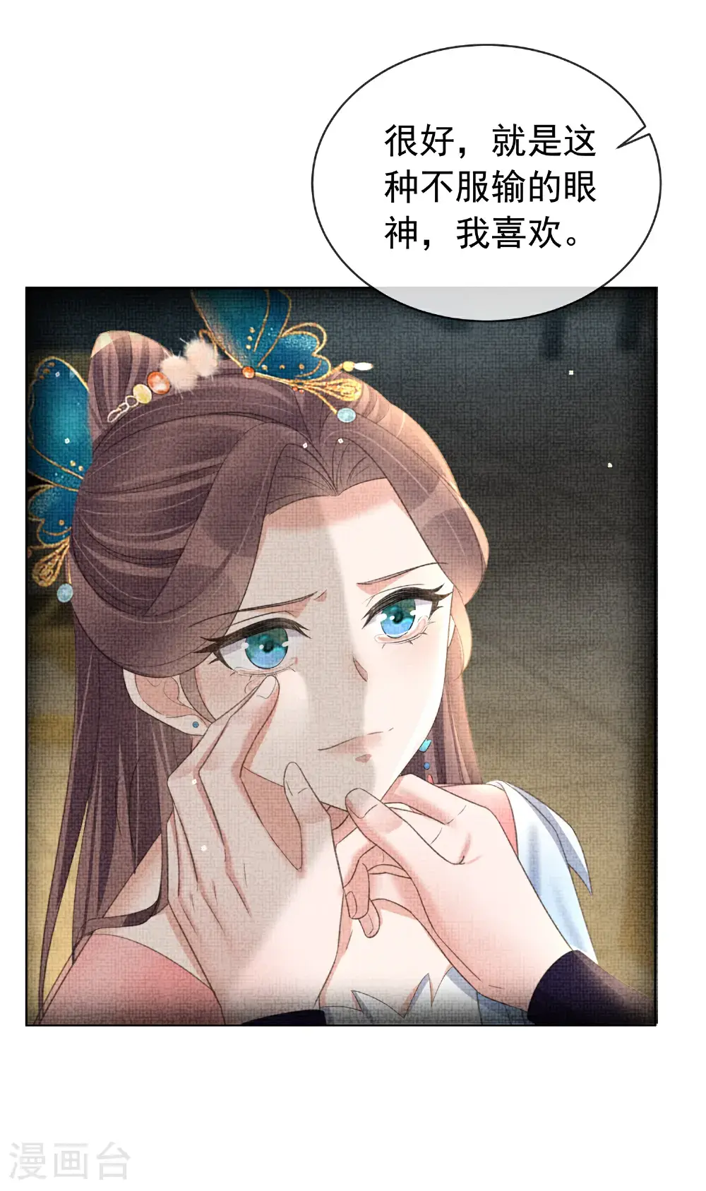 第182话 恶毒的计划21