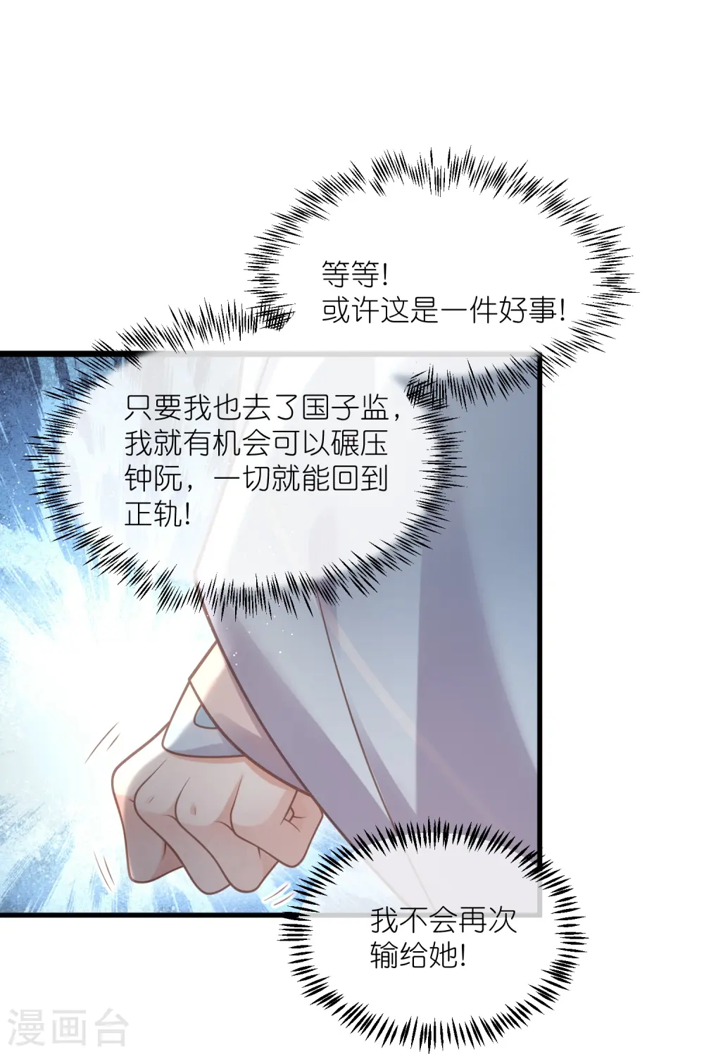 第65话 婚约顺利解除24