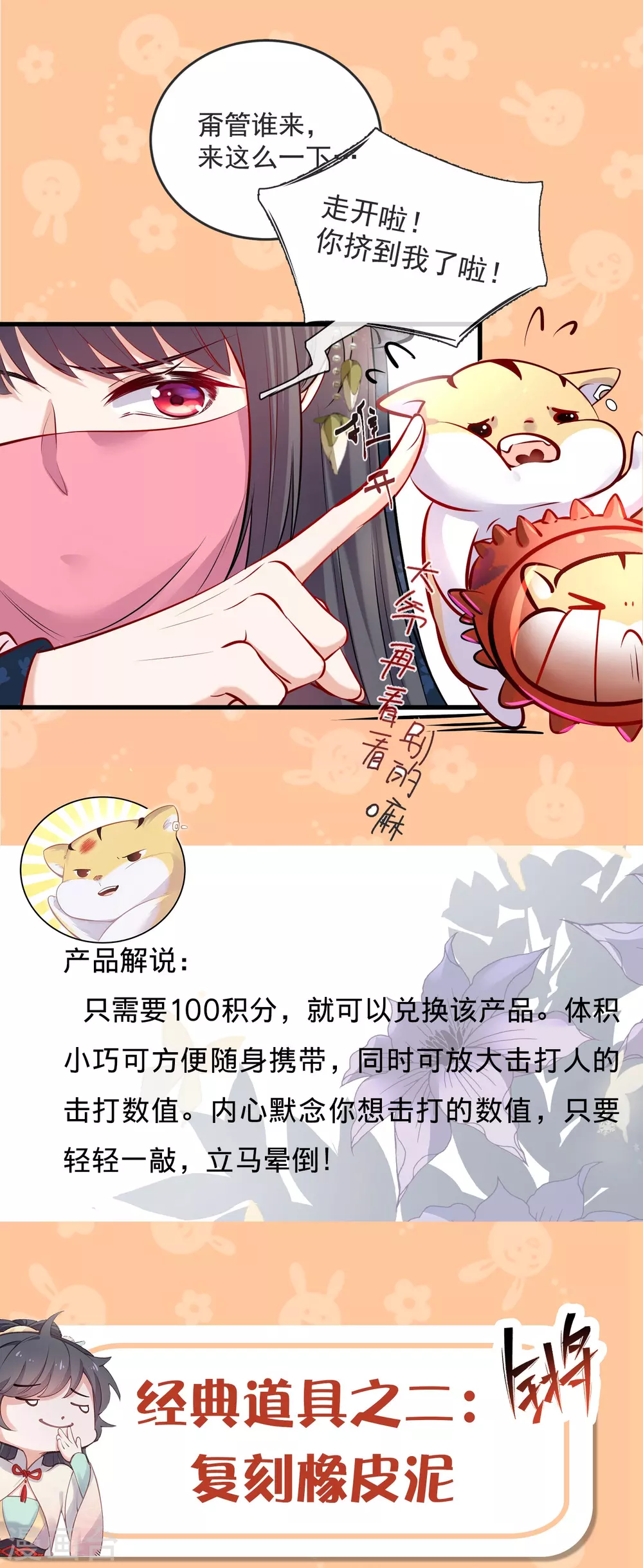 虎年快乐，多啦A鼠的道具口袋大盘点4