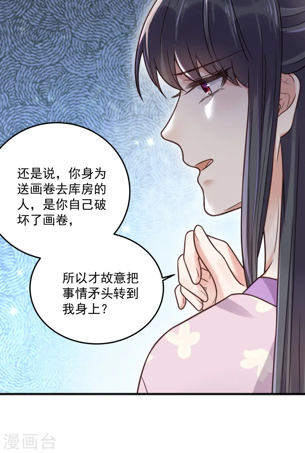 第46话 老虎不发威当我是喵咪么16