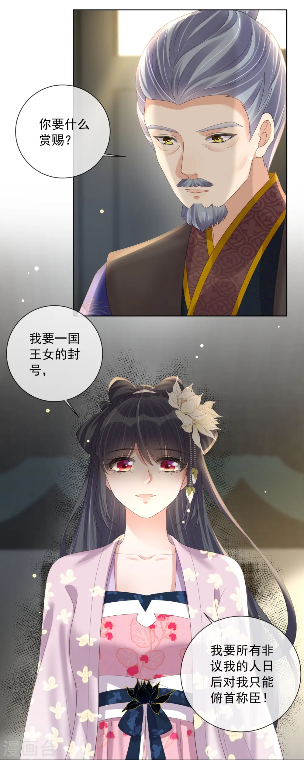 第154话 摆脱系统的第一步17