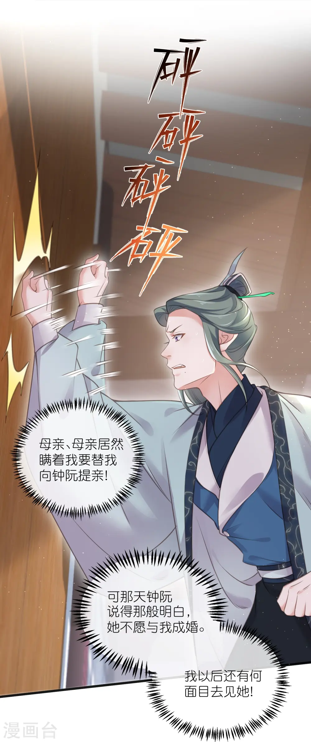 第63话 轻功送考飞檐走壁24