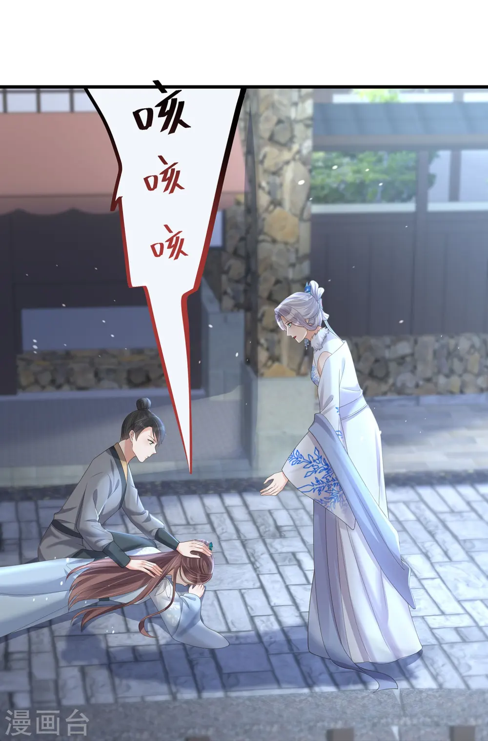 第140话 要变天了14